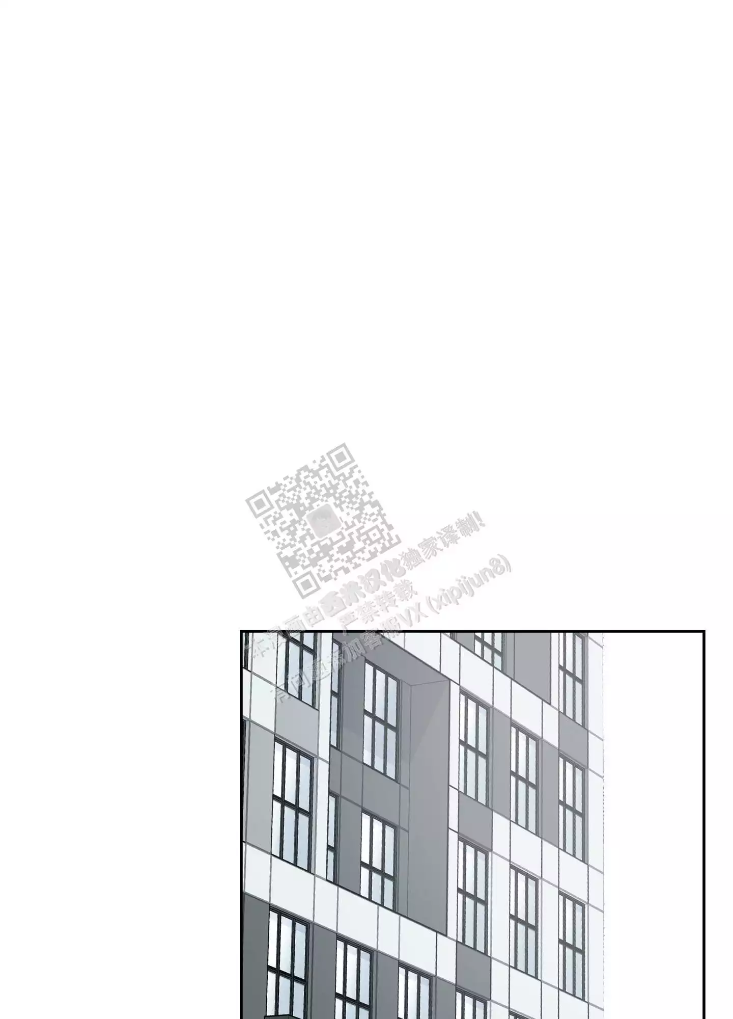 一塌糊涂的爱情 - 第77话 - 第8张图