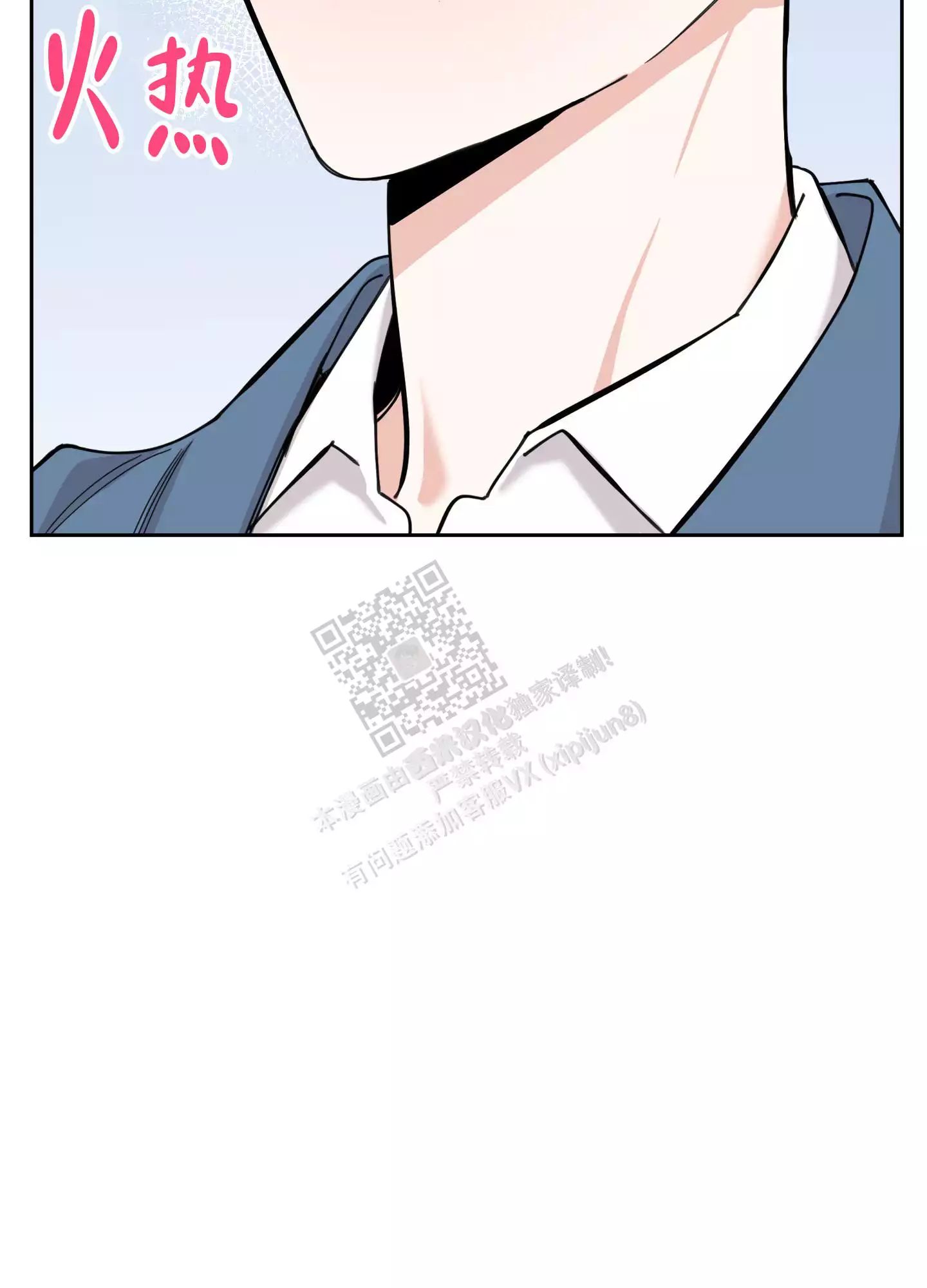 一塌糊涂的爱情 - 第84话 - 第10张图