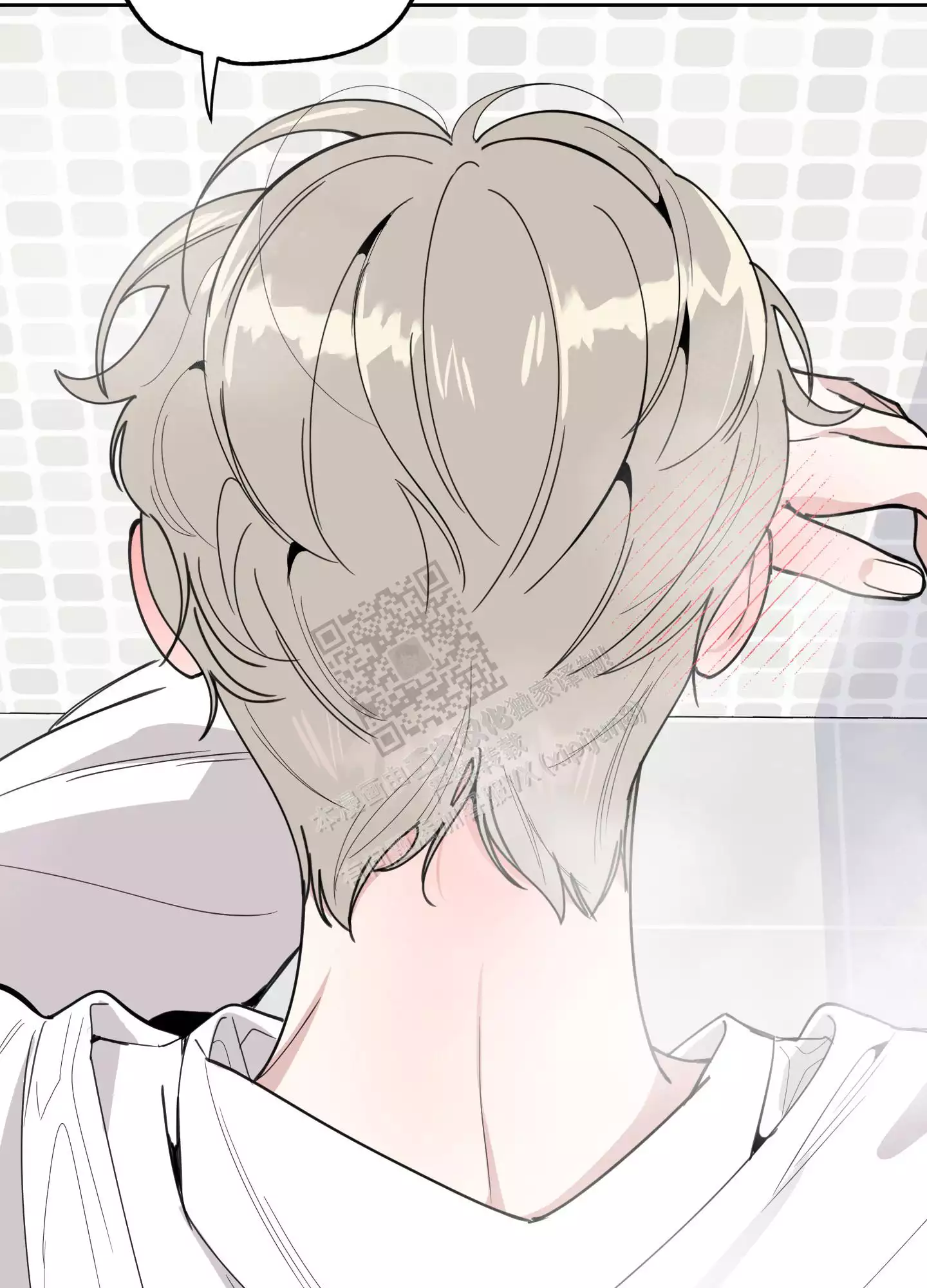 一塌糊涂的爱情 - 第84话 - 第20张图