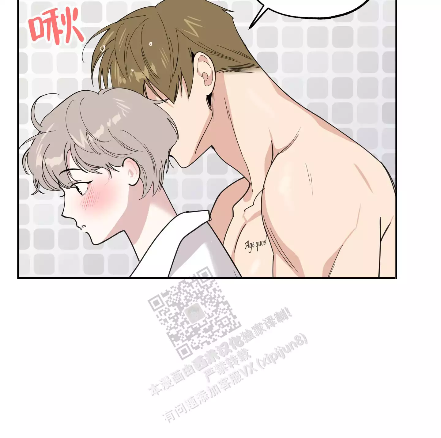 一塌糊涂的爱情 - 第84话 - 第22张图