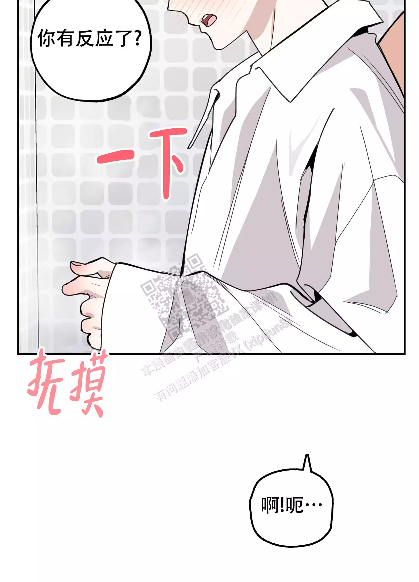 一塌糊涂的爱情 - 第84话 - 第25张图