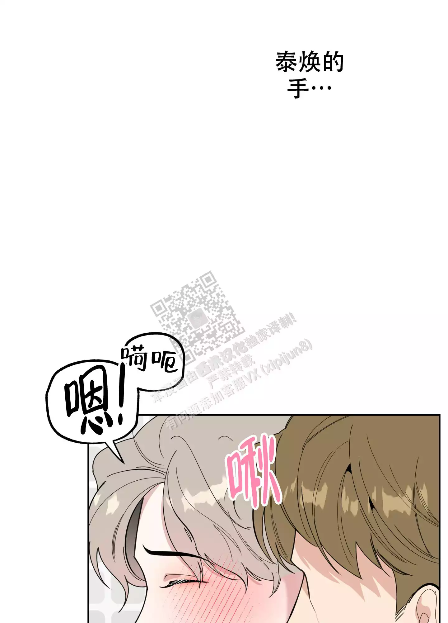 一塌糊涂的爱情 - 第84话 - 第27张图