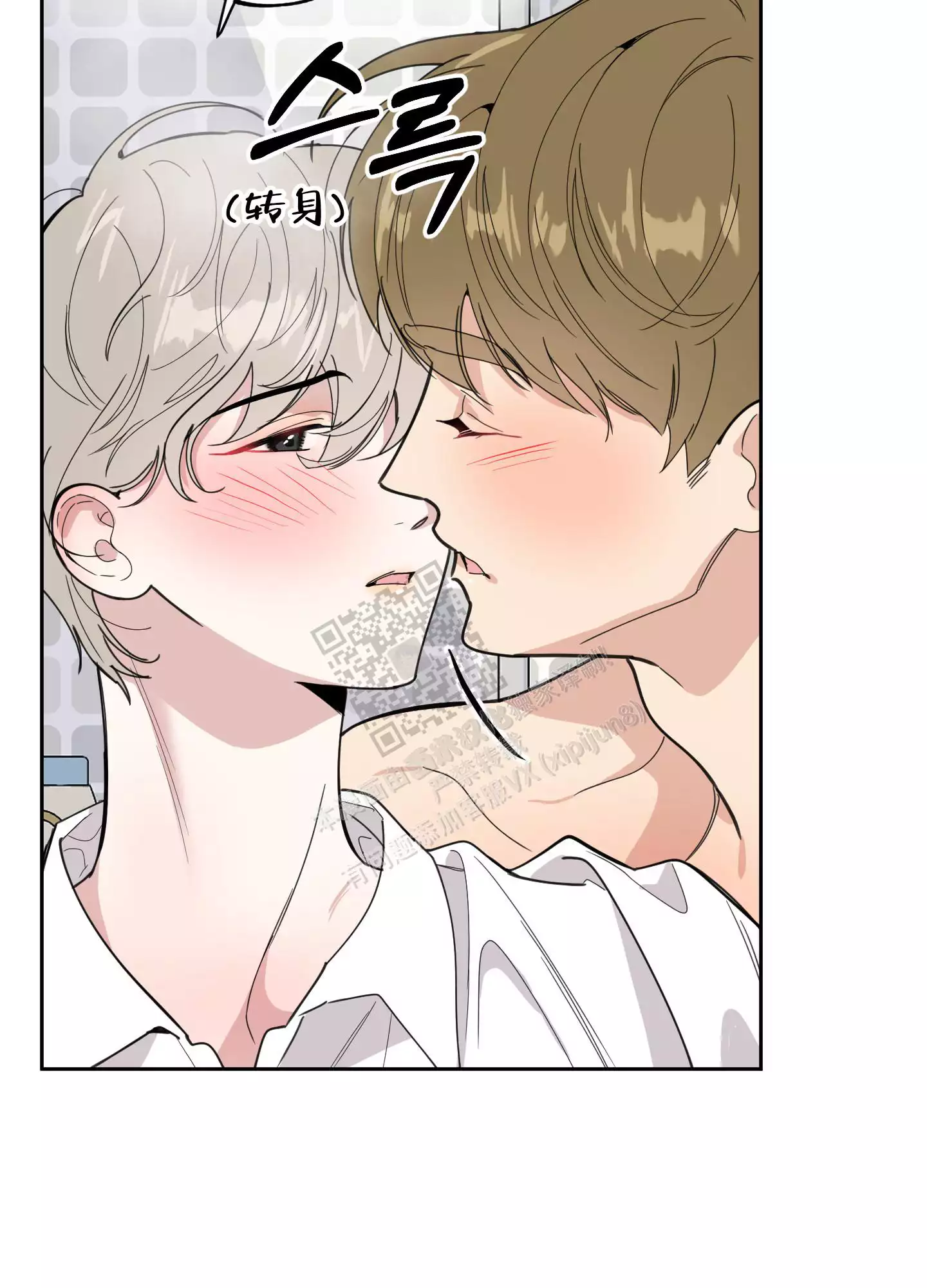 一塌糊涂的爱情 - 第84话 - 第29张图