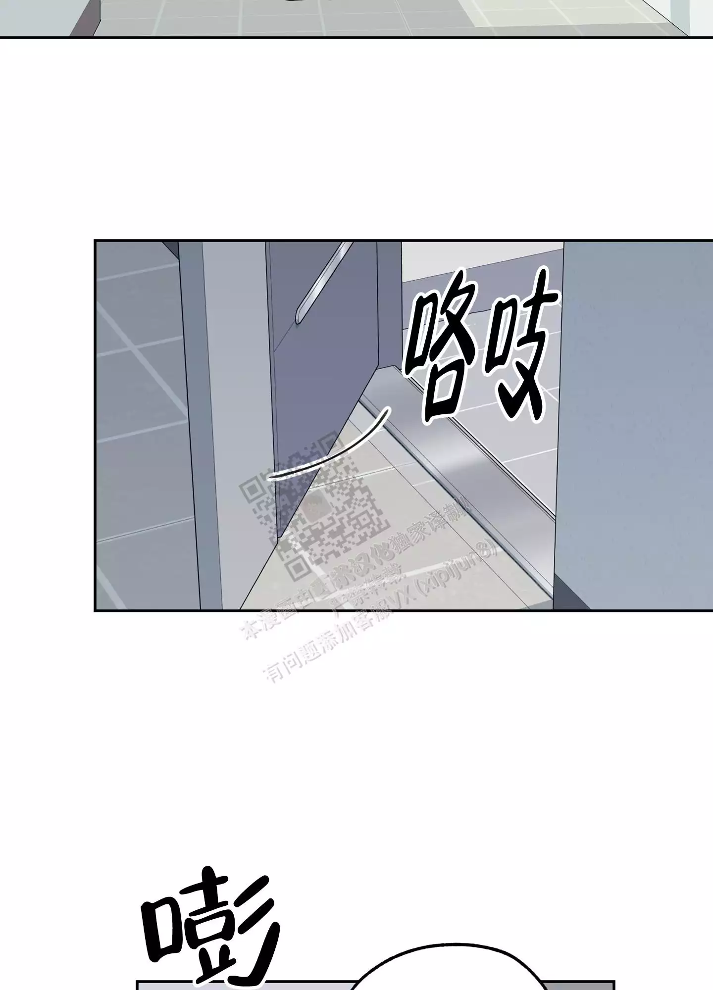 一塌糊涂的爱情 - 第84话 - 第2张图