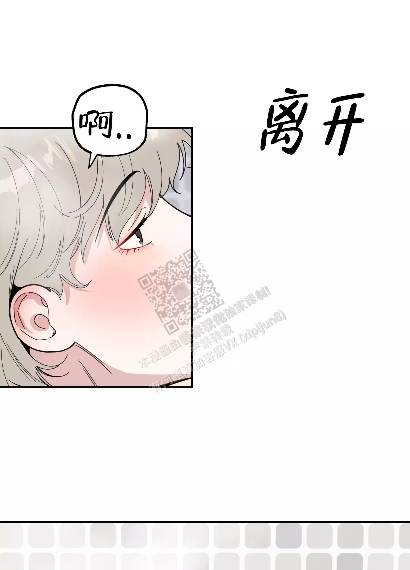 一塌糊涂的爱情 - 第84话 - 第31张图