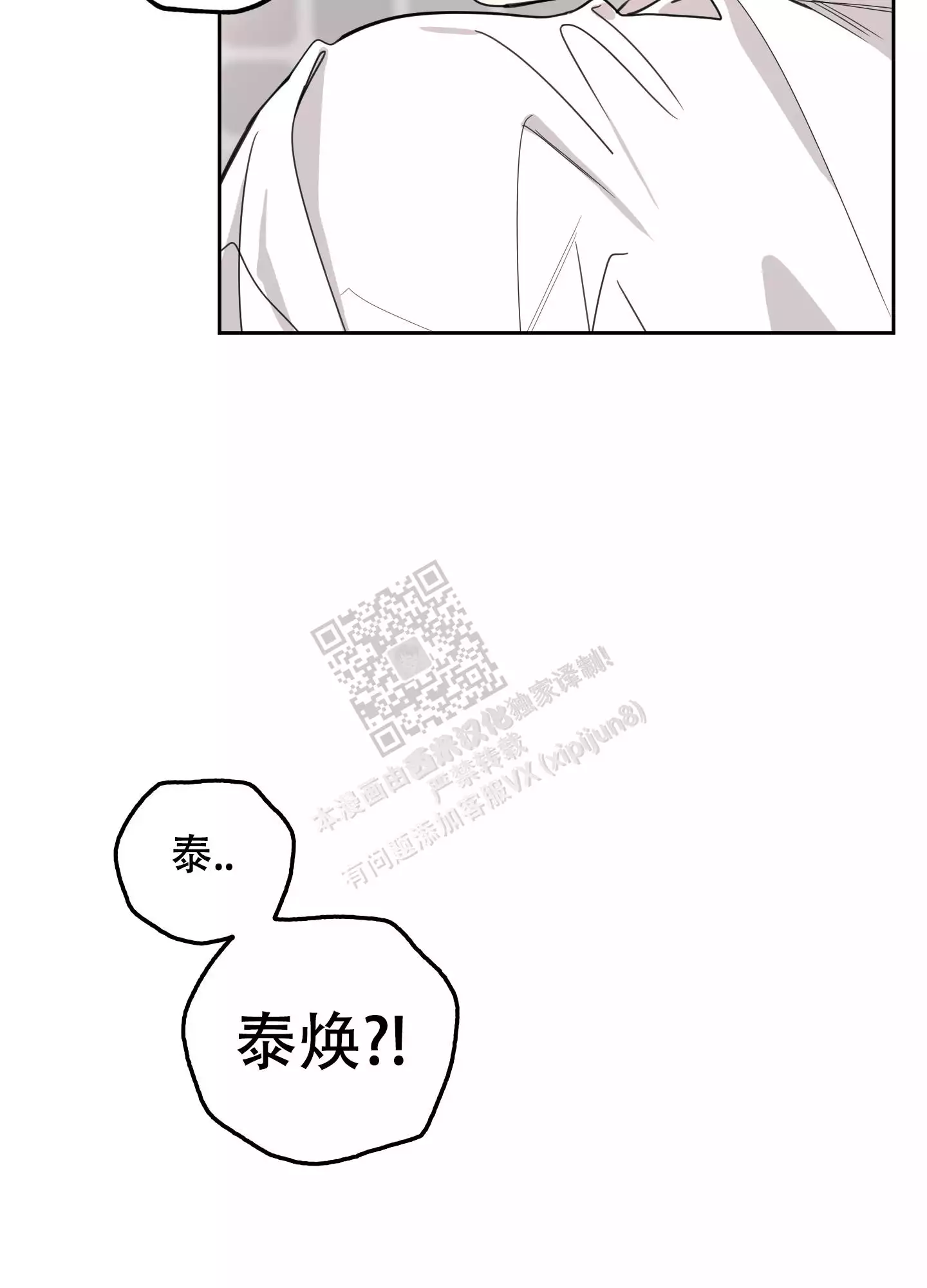 一塌糊涂的爱情 - 第84话 - 第35张图