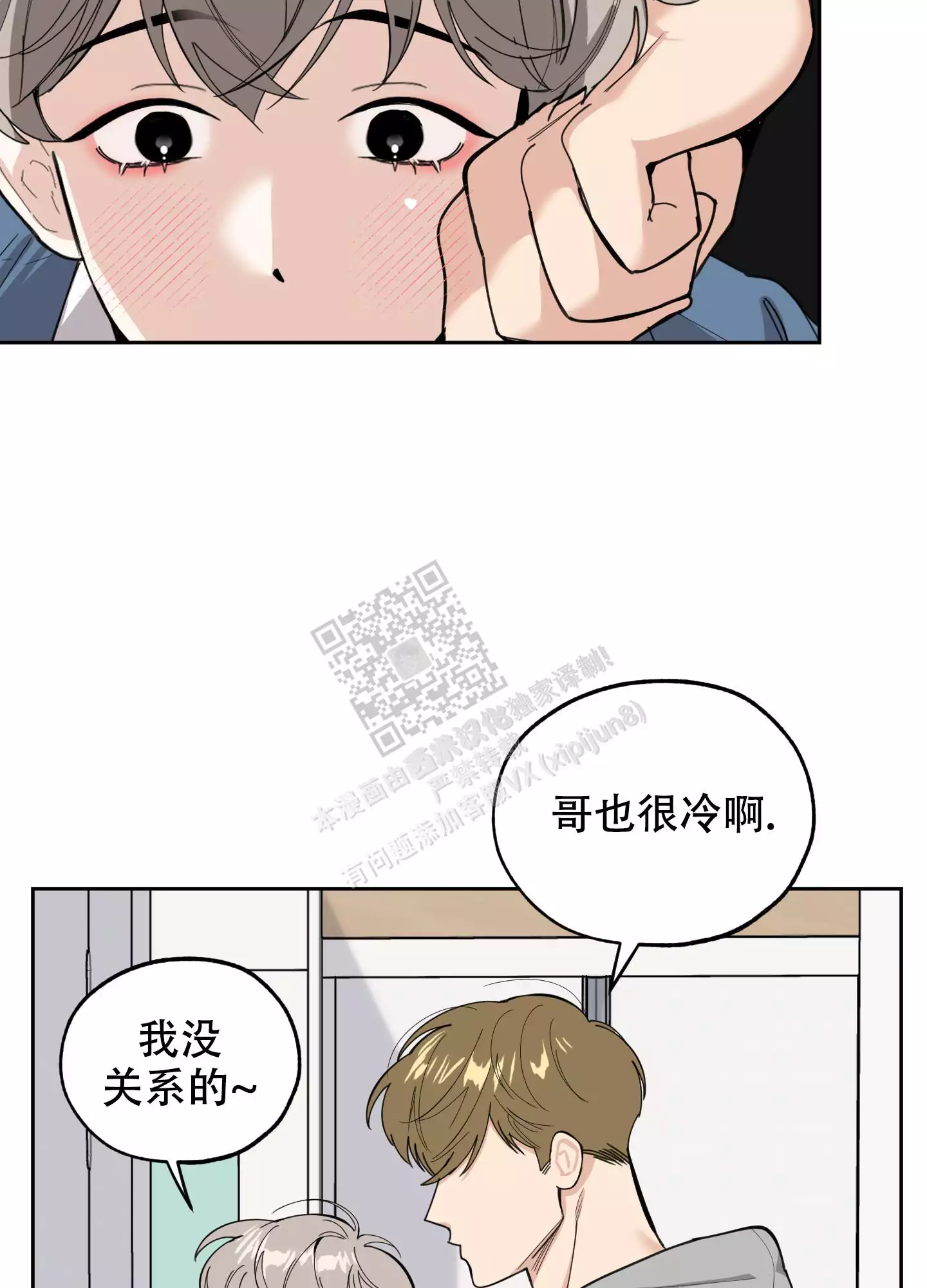 一塌糊涂的爱情 - 第84话 - 第6张图