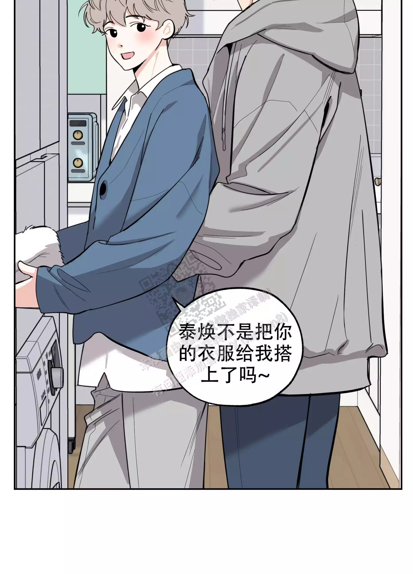 一塌糊涂的爱情 - 第84话 - 第7张图