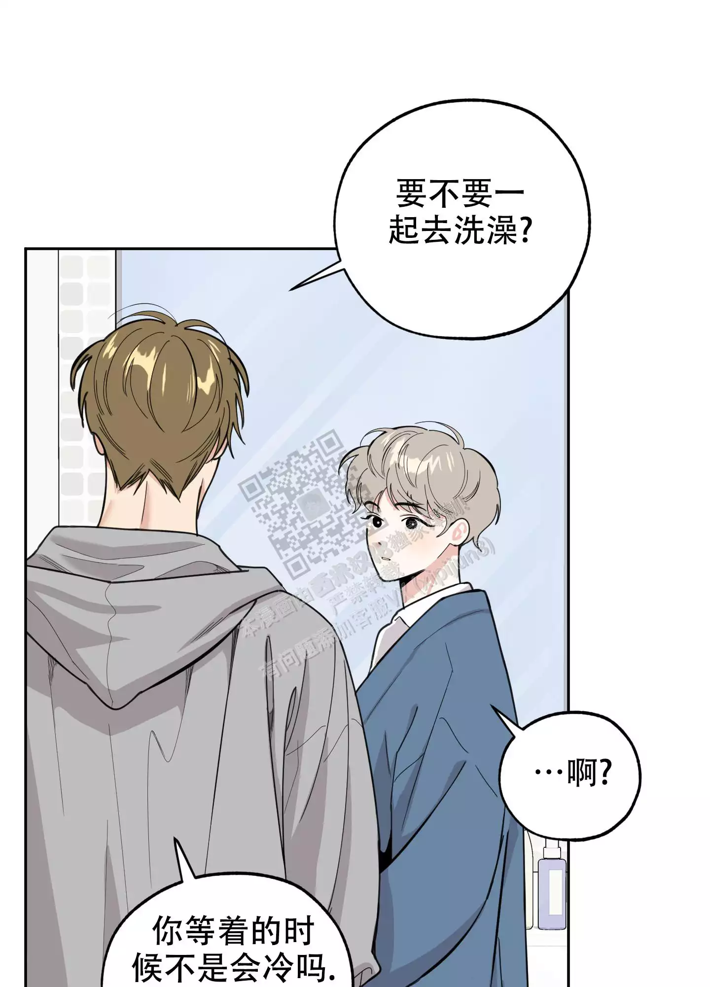 一塌糊涂的爱情 - 第84话 - 第8张图