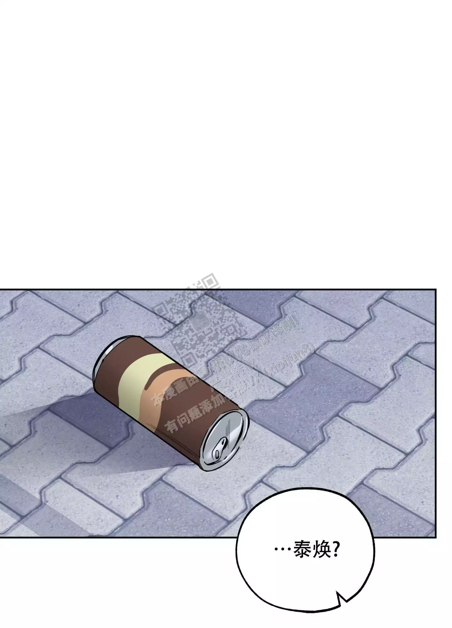 一塌糊涂的爱情 - 第82话 - 第12张图