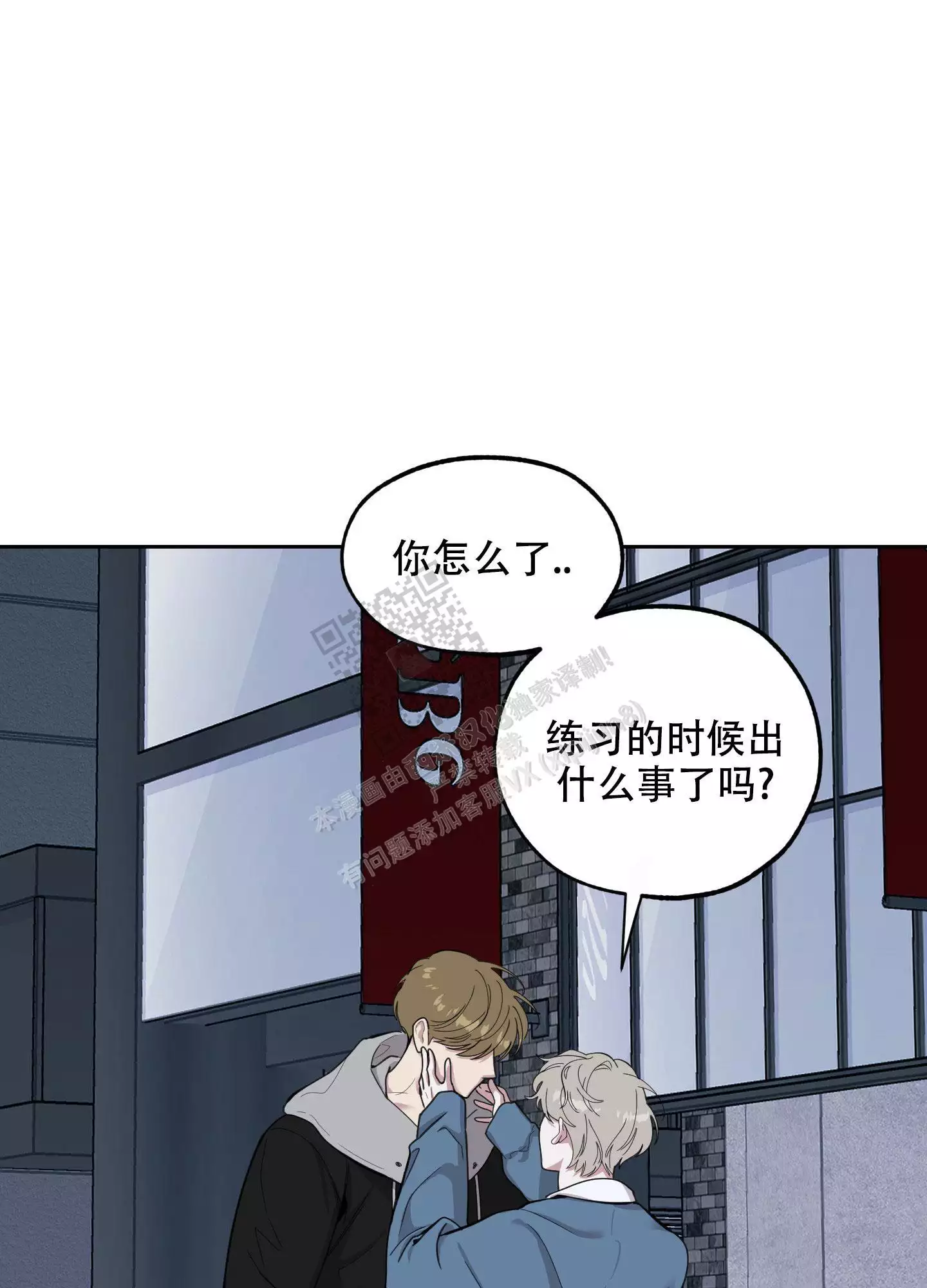 一塌糊涂的爱情 - 第82话 - 第13张图