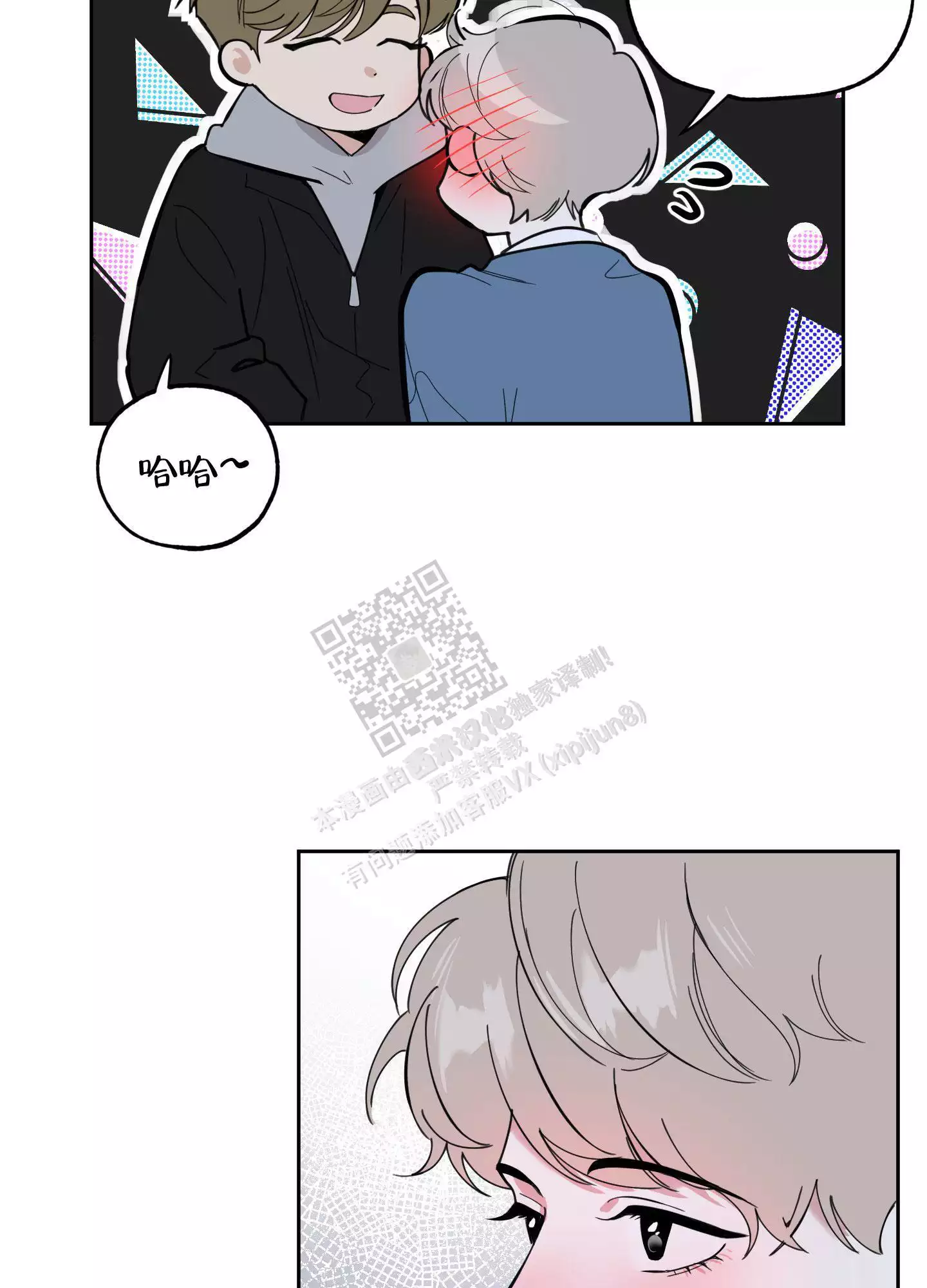 一塌糊涂的爱情 - 第82话 - 第20张图