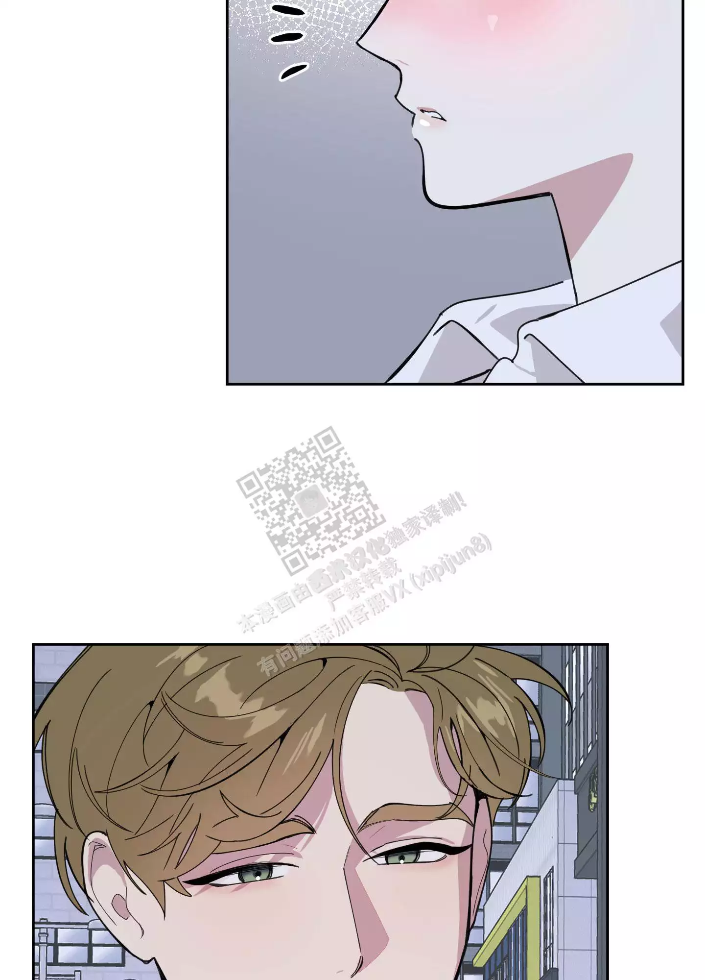 一塌糊涂的爱情 - 第82话 - 第21张图