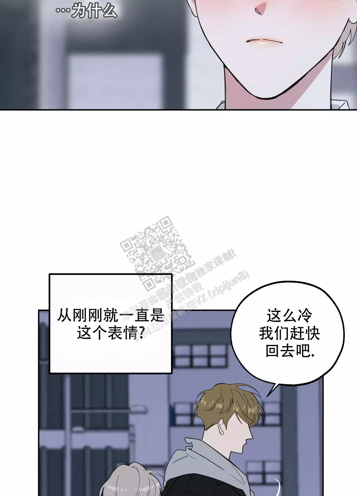 一塌糊涂的爱情 - 第82话 - 第23张图