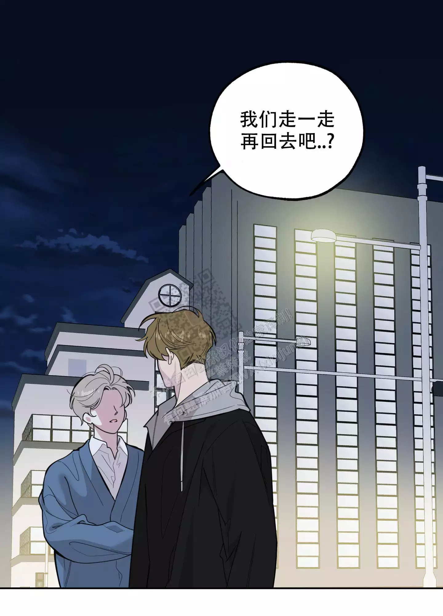 一塌糊涂的爱情 - 第82话 - 第26张图