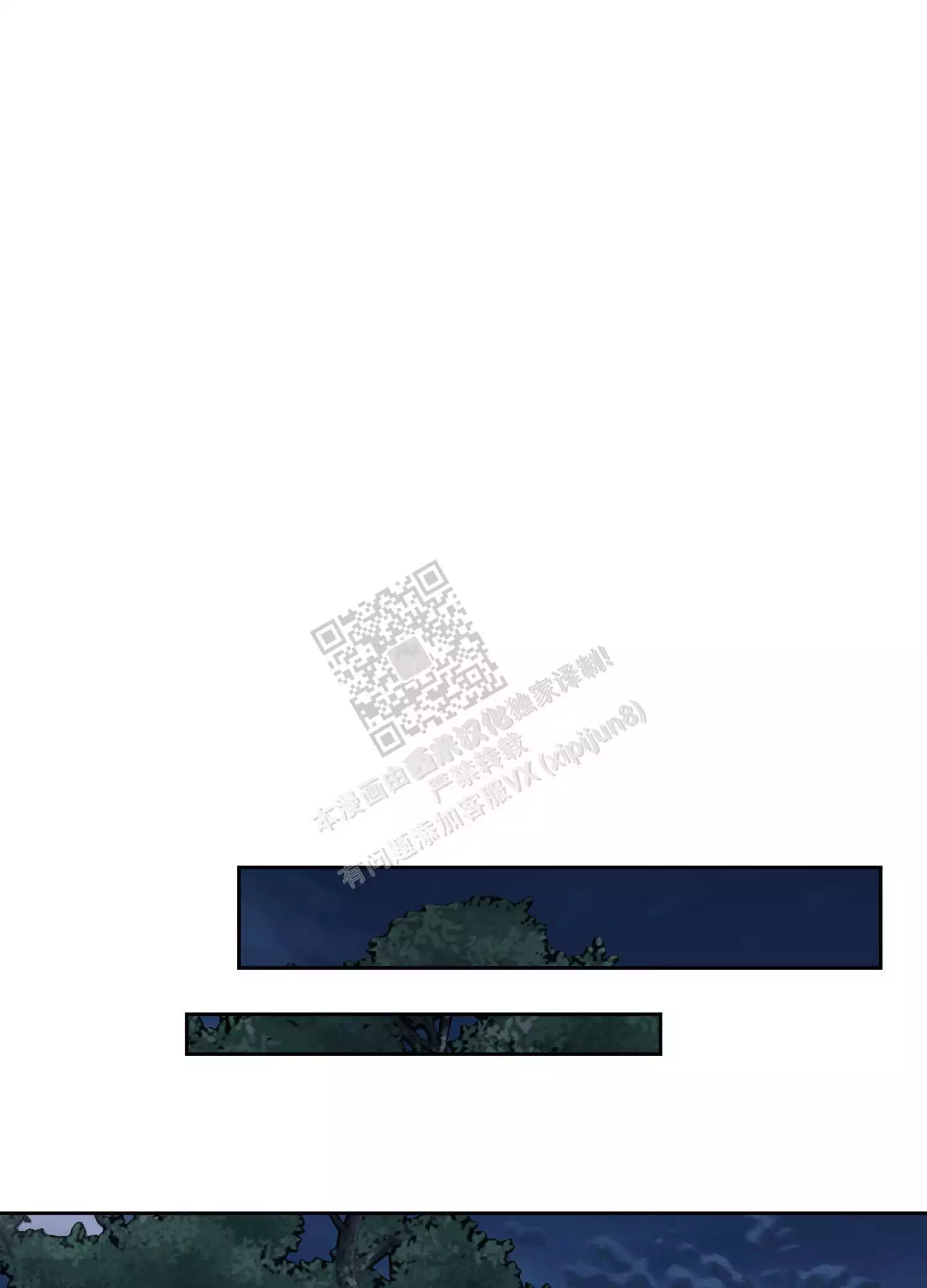 一塌糊涂的爱情 - 第82话 - 第27张图