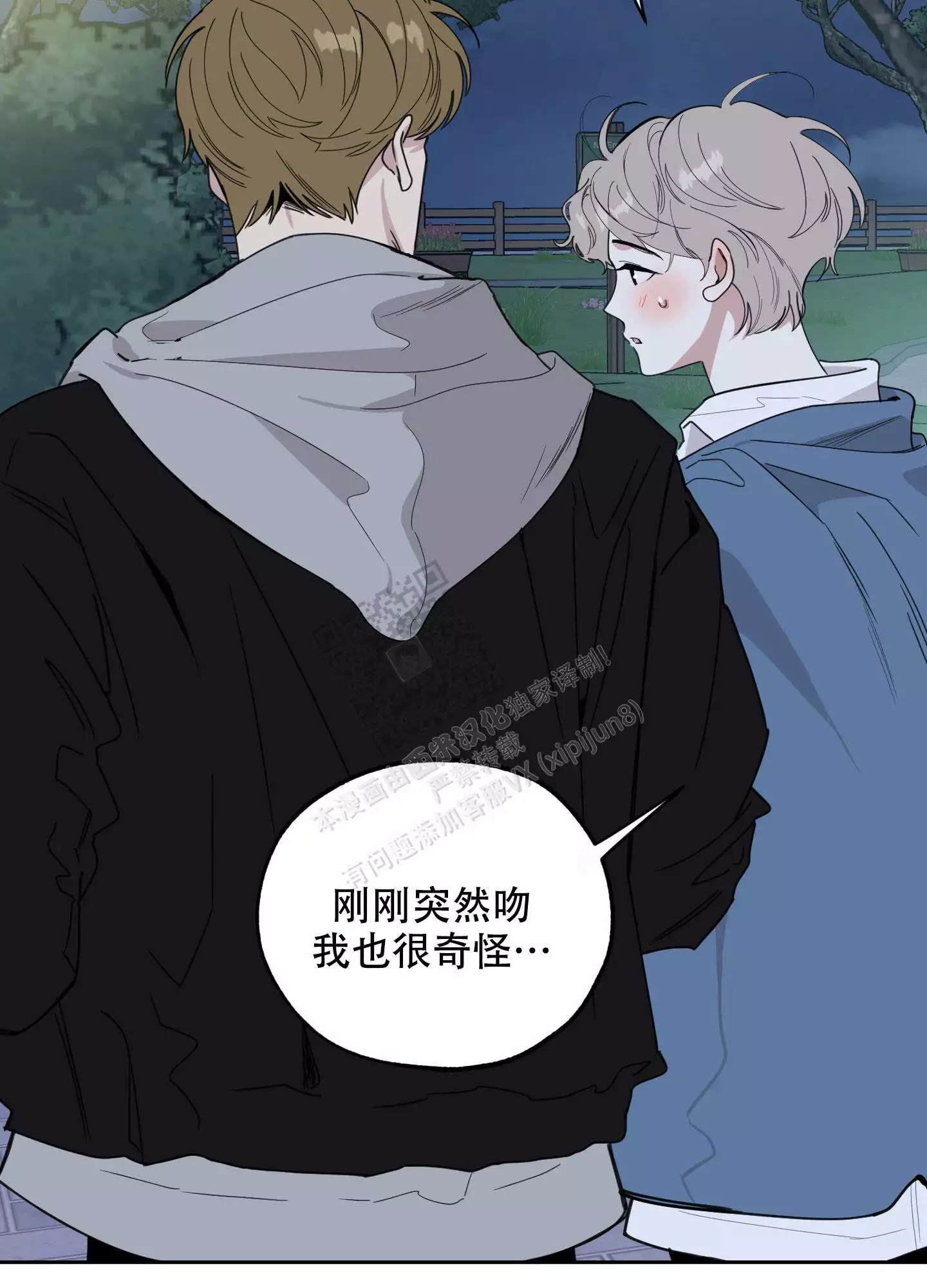 一塌糊涂的爱情 - 第82话 - 第34张图