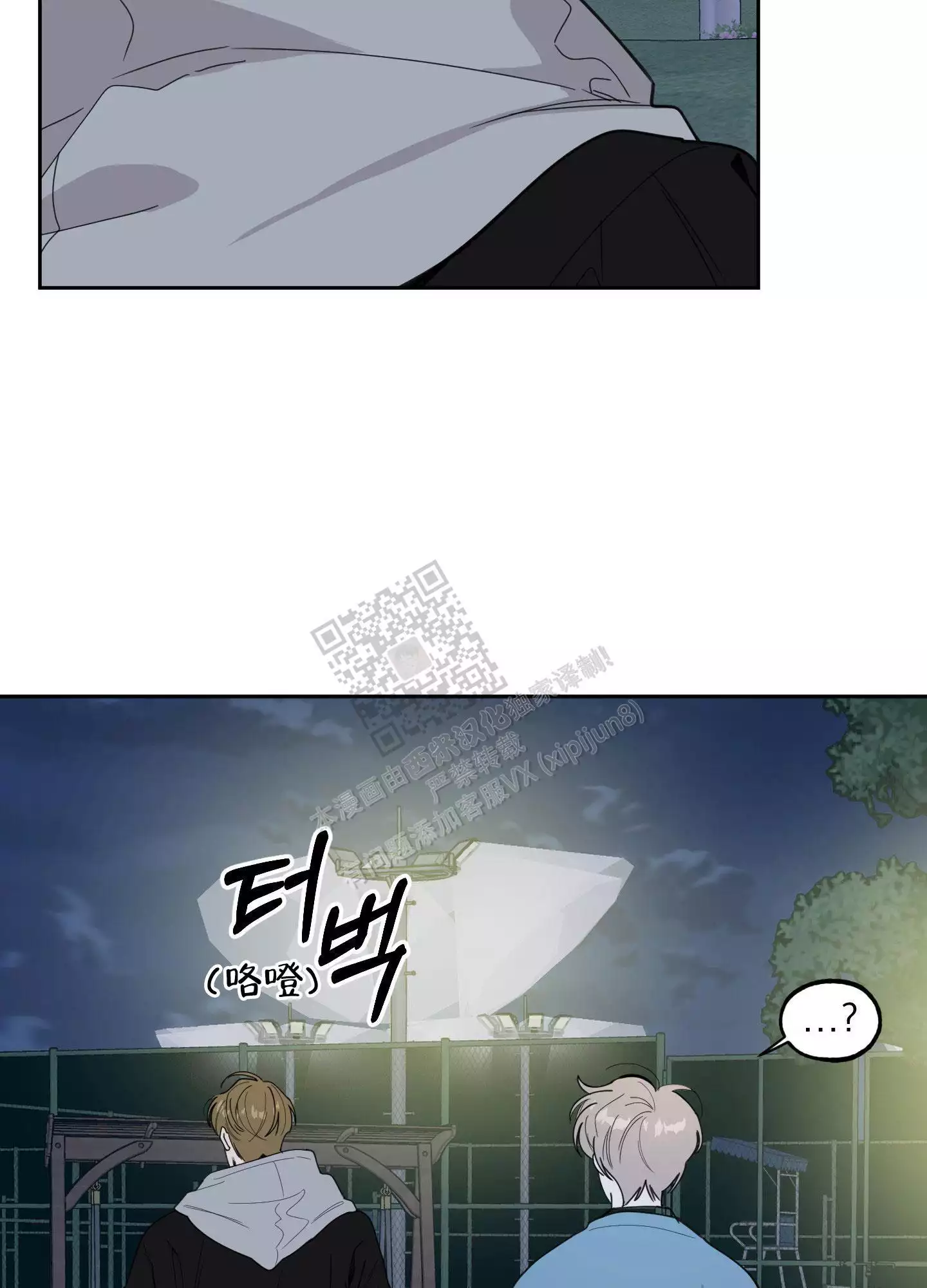 一塌糊涂的爱情 - 第82话 - 第36张图