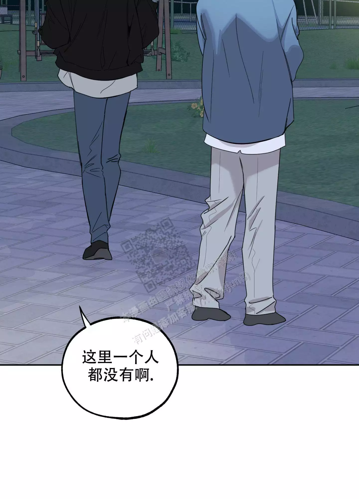 一塌糊涂的爱情 - 第82话 - 第37张图