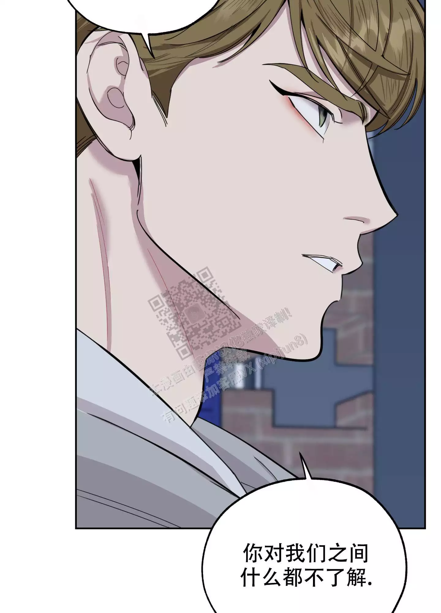 一塌糊涂的爱情 - 第82话 - 第3张图