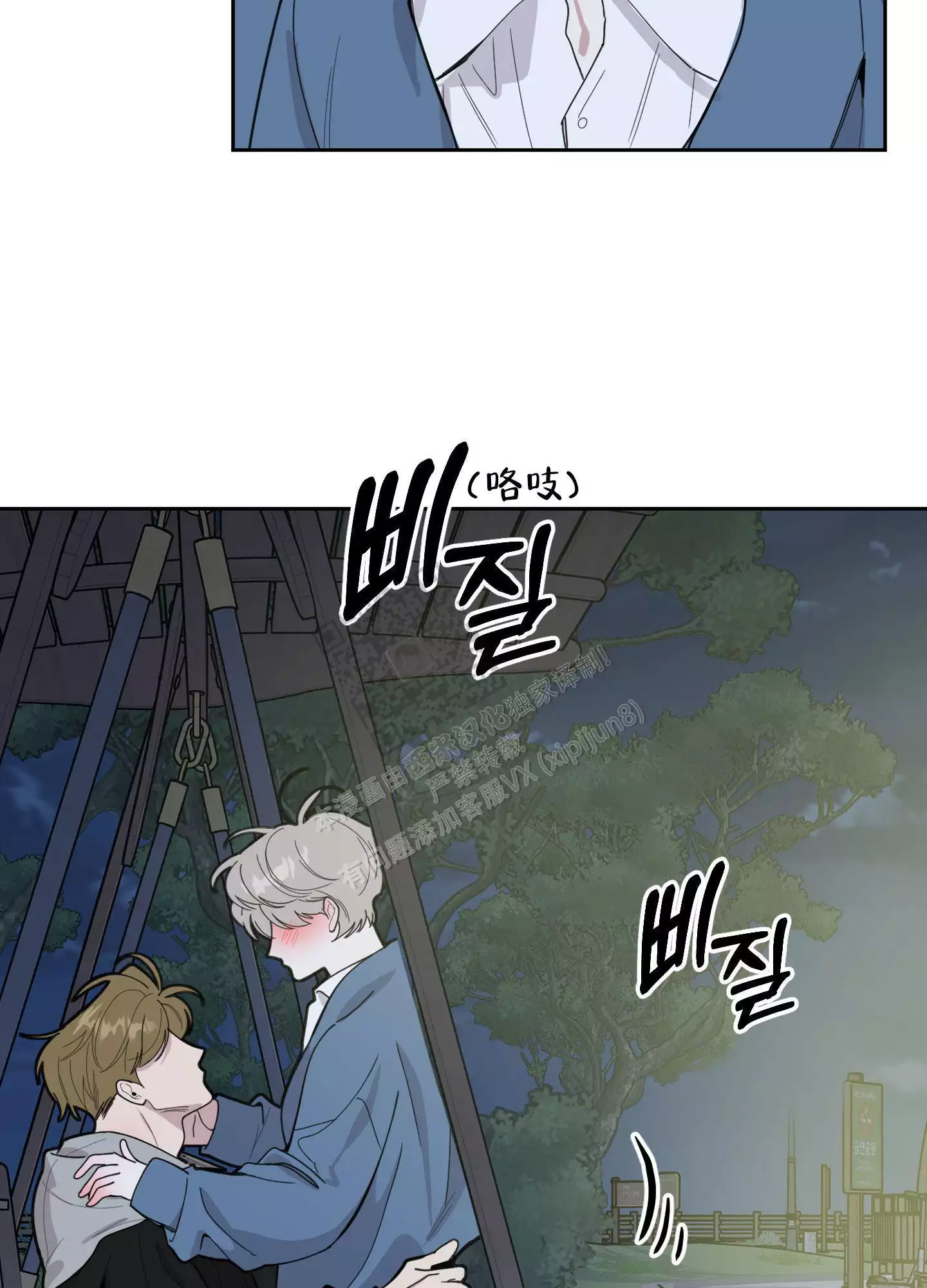 一塌糊涂的爱情 - 第82话 - 第40张图