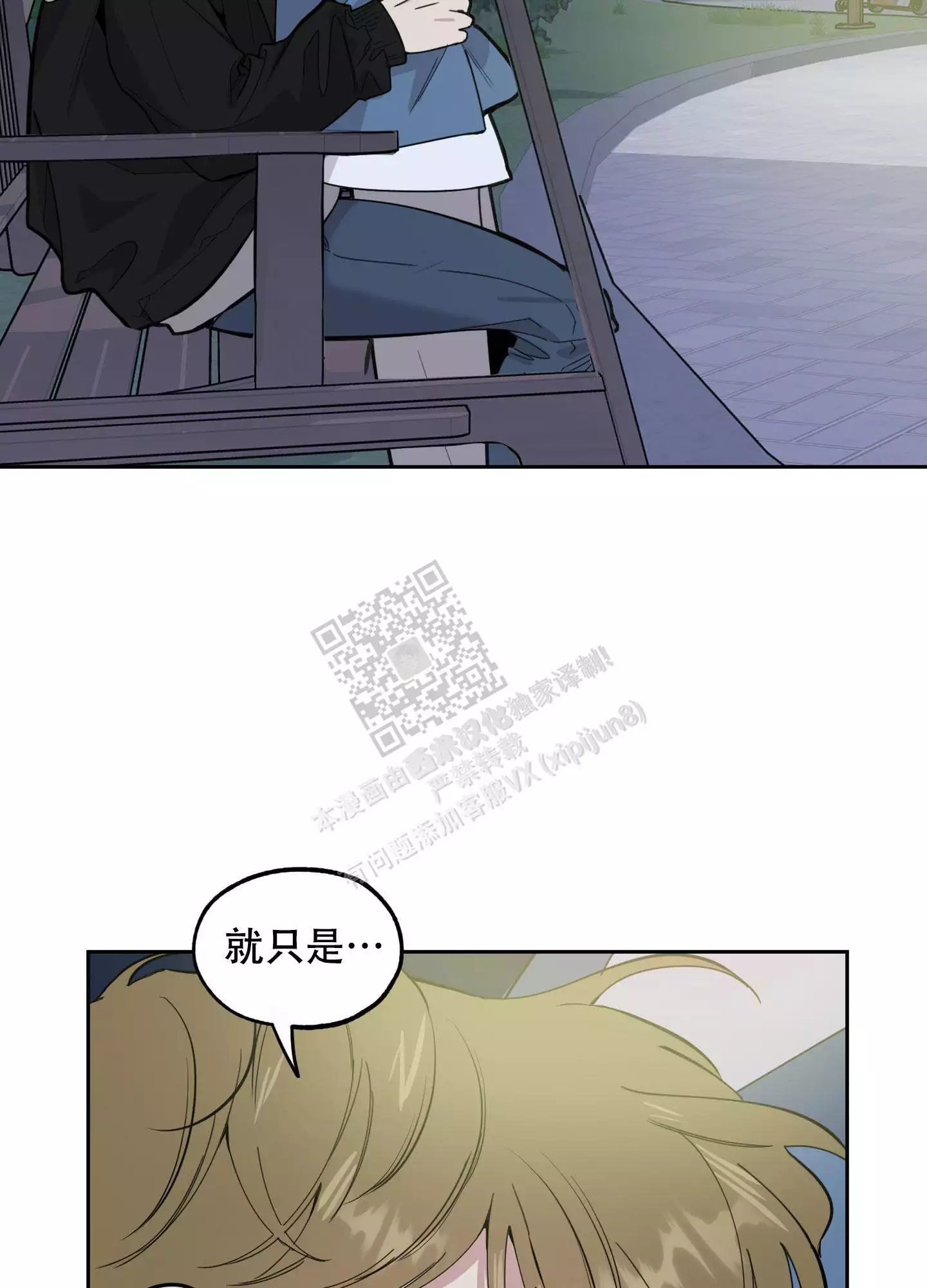 一塌糊涂的爱情 - 第82话 - 第41张图