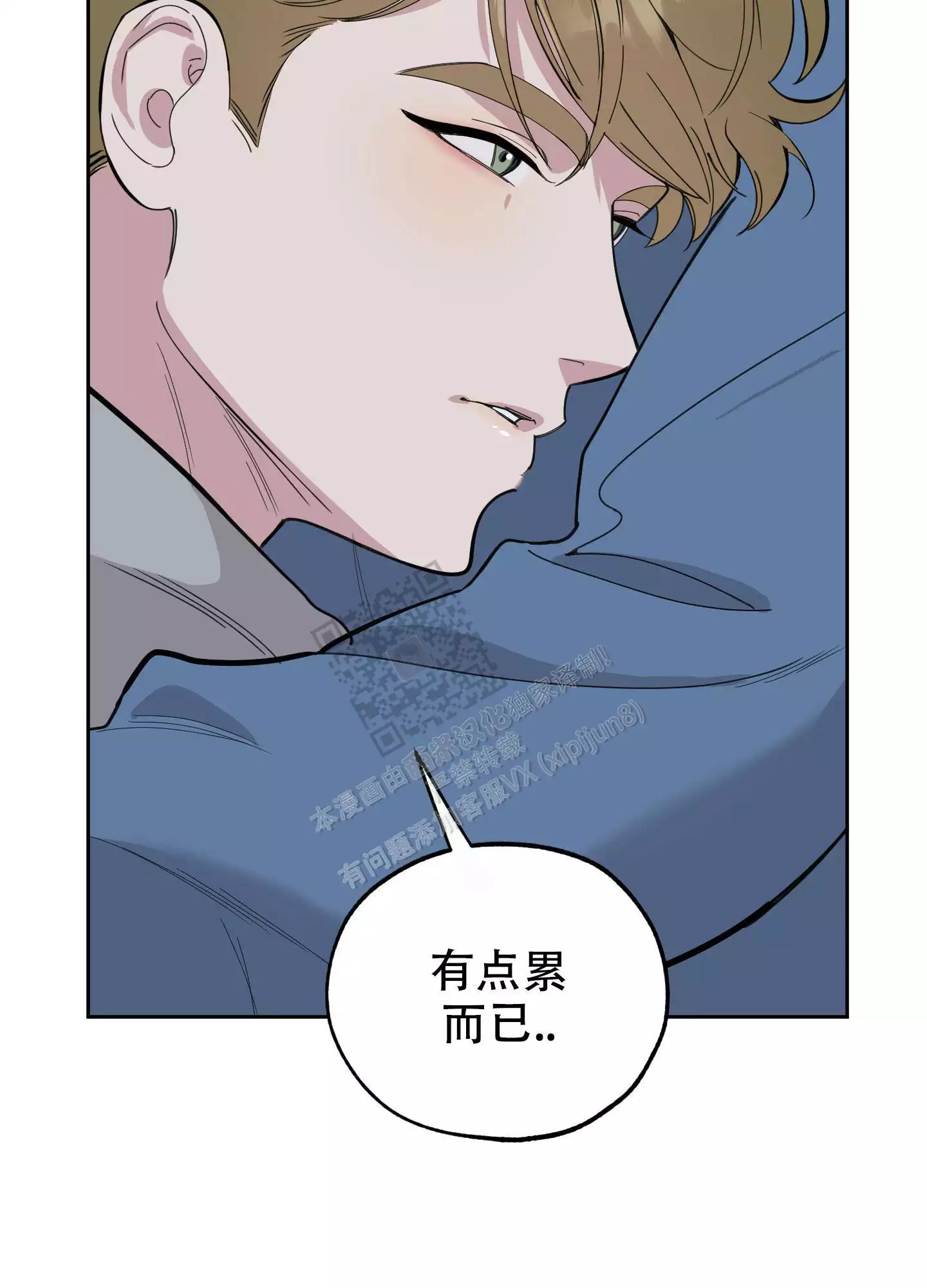 一塌糊涂的爱情 - 第82话 - 第42张图