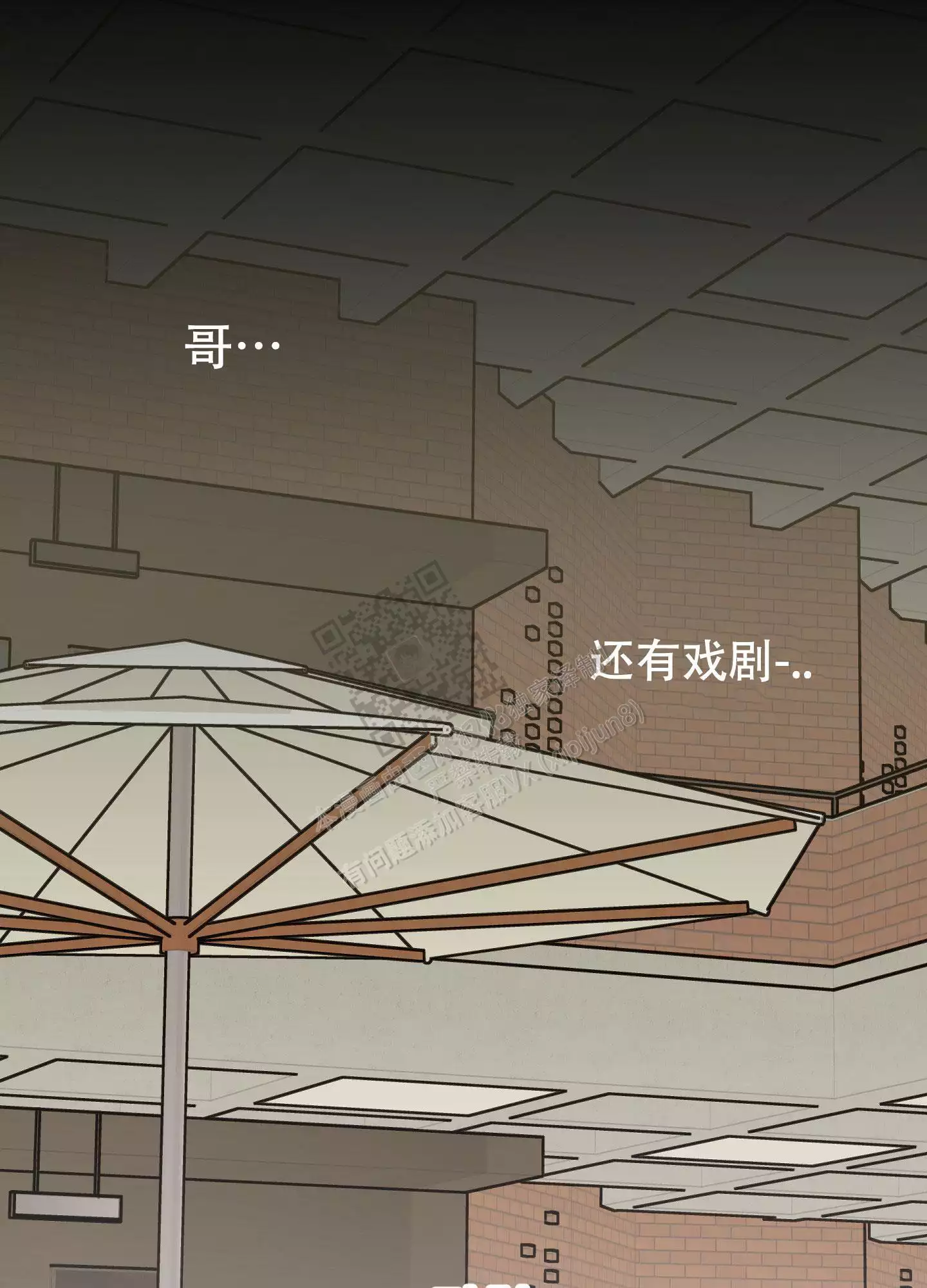 一塌糊涂的爱情 - 第82话 - 第45张图