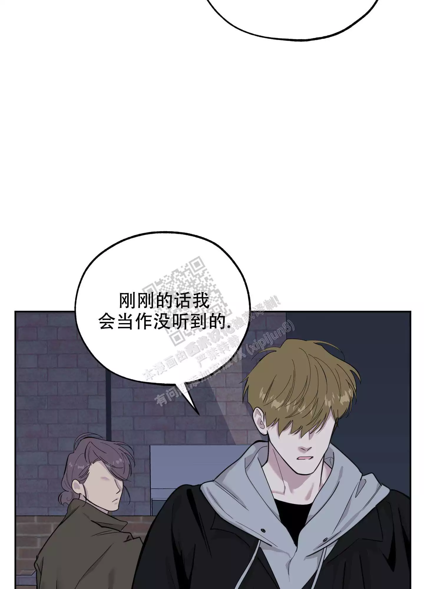 一塌糊涂的爱情 - 第82话 - 第4张图