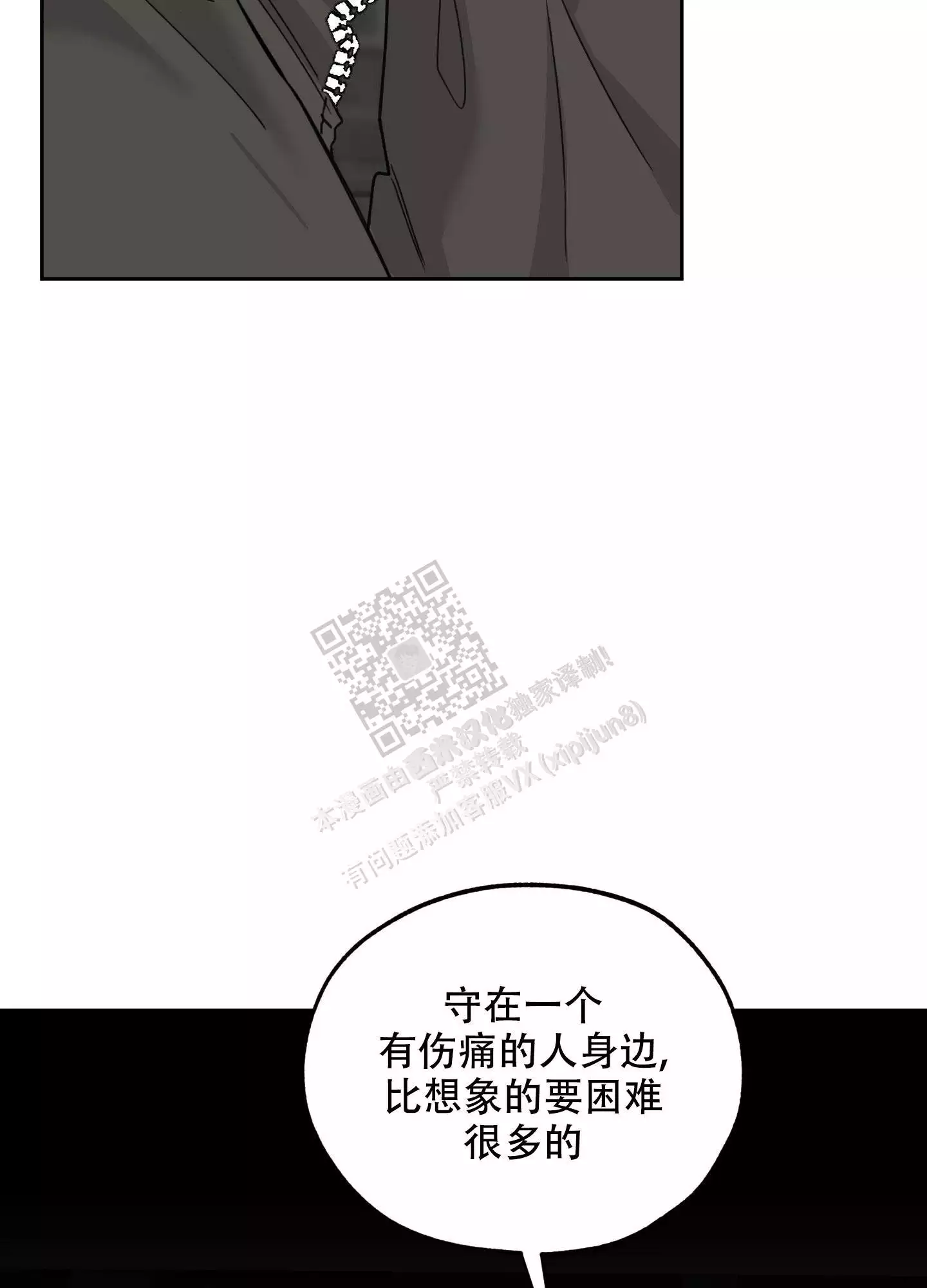 一塌糊涂的爱情 - 第82话 - 第7张图