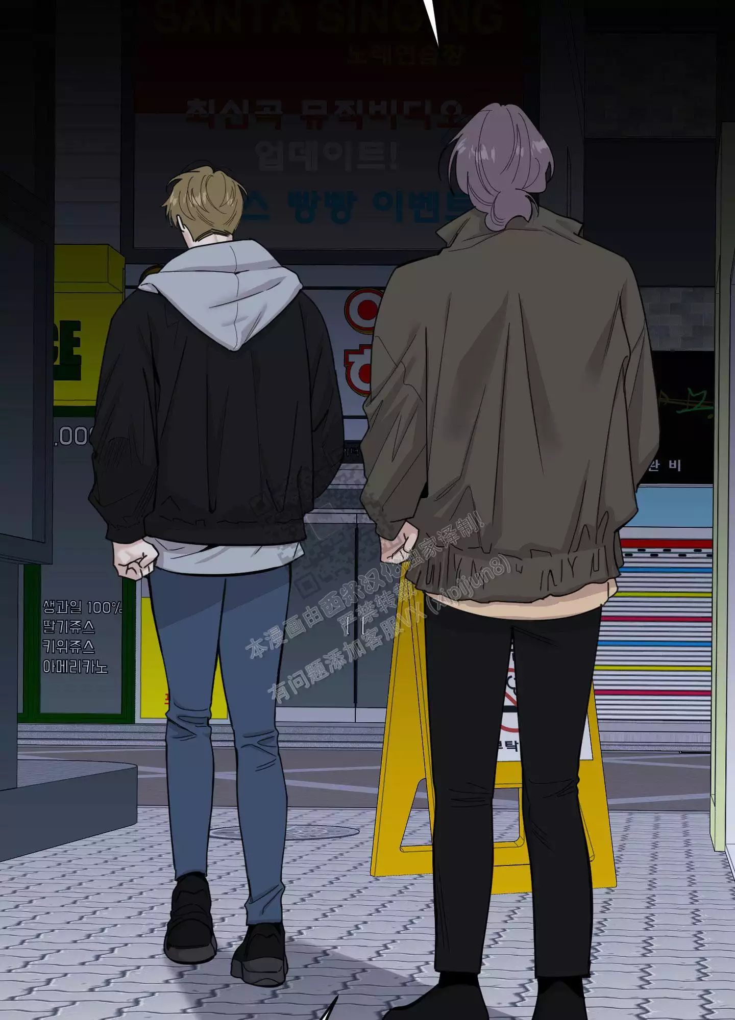 一塌糊涂的爱情 - 第82话 - 第8张图