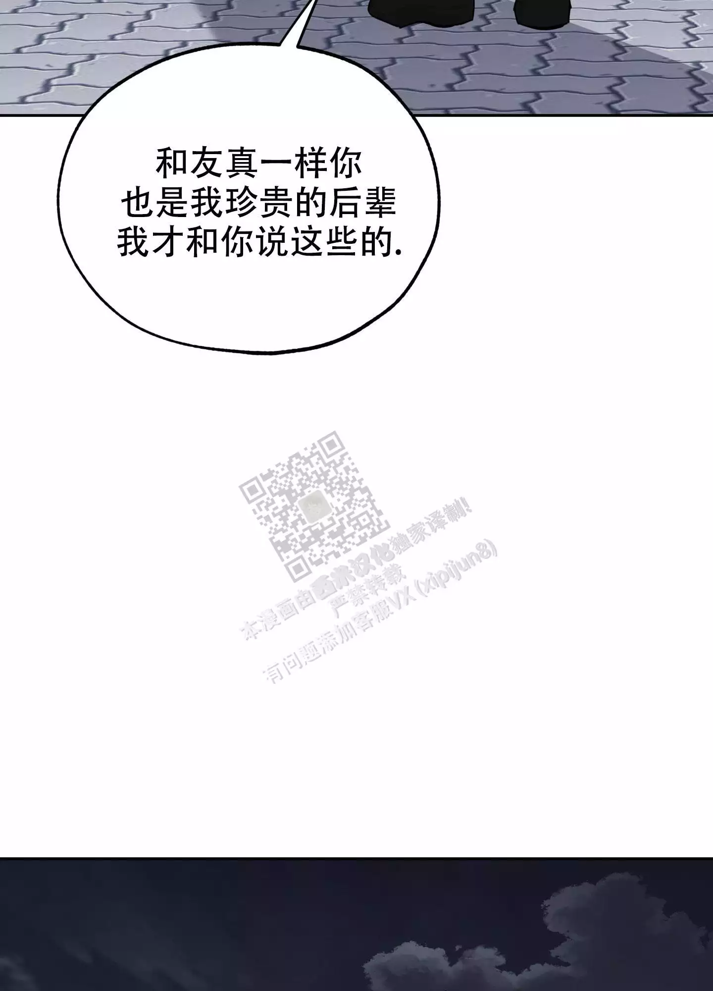 一塌糊涂的爱情 - 第82话 - 第9张图