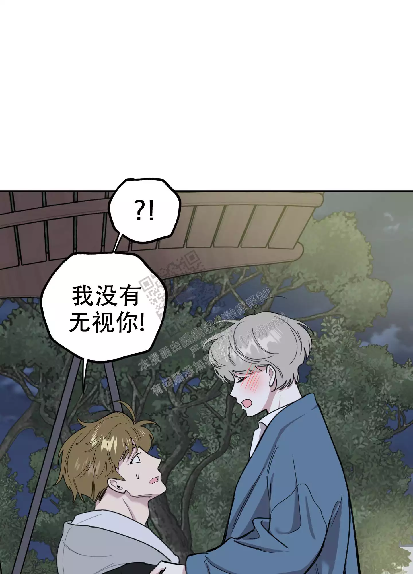 一塌糊涂的爱情 - 第83话 - 第12张图