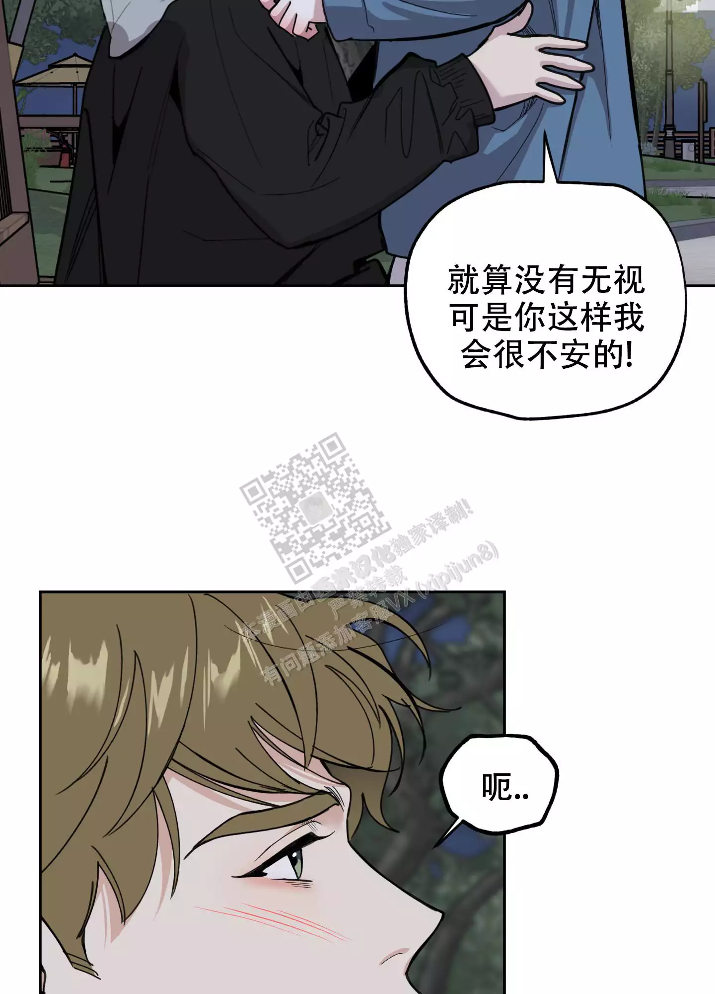 一塌糊涂的爱情 - 第83话 - 第13张图