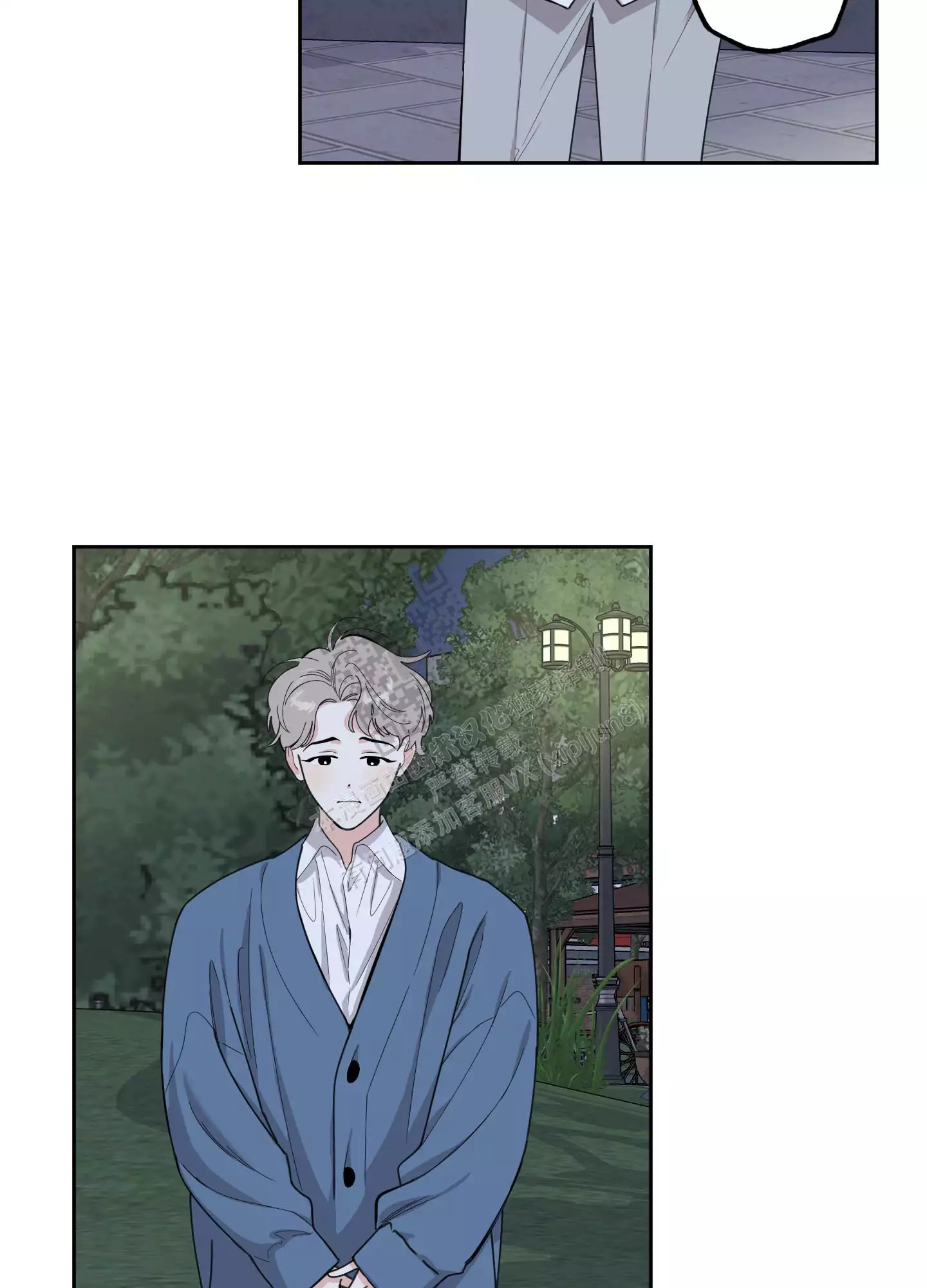 一塌糊涂的爱情 - 第83话 - 第20张图