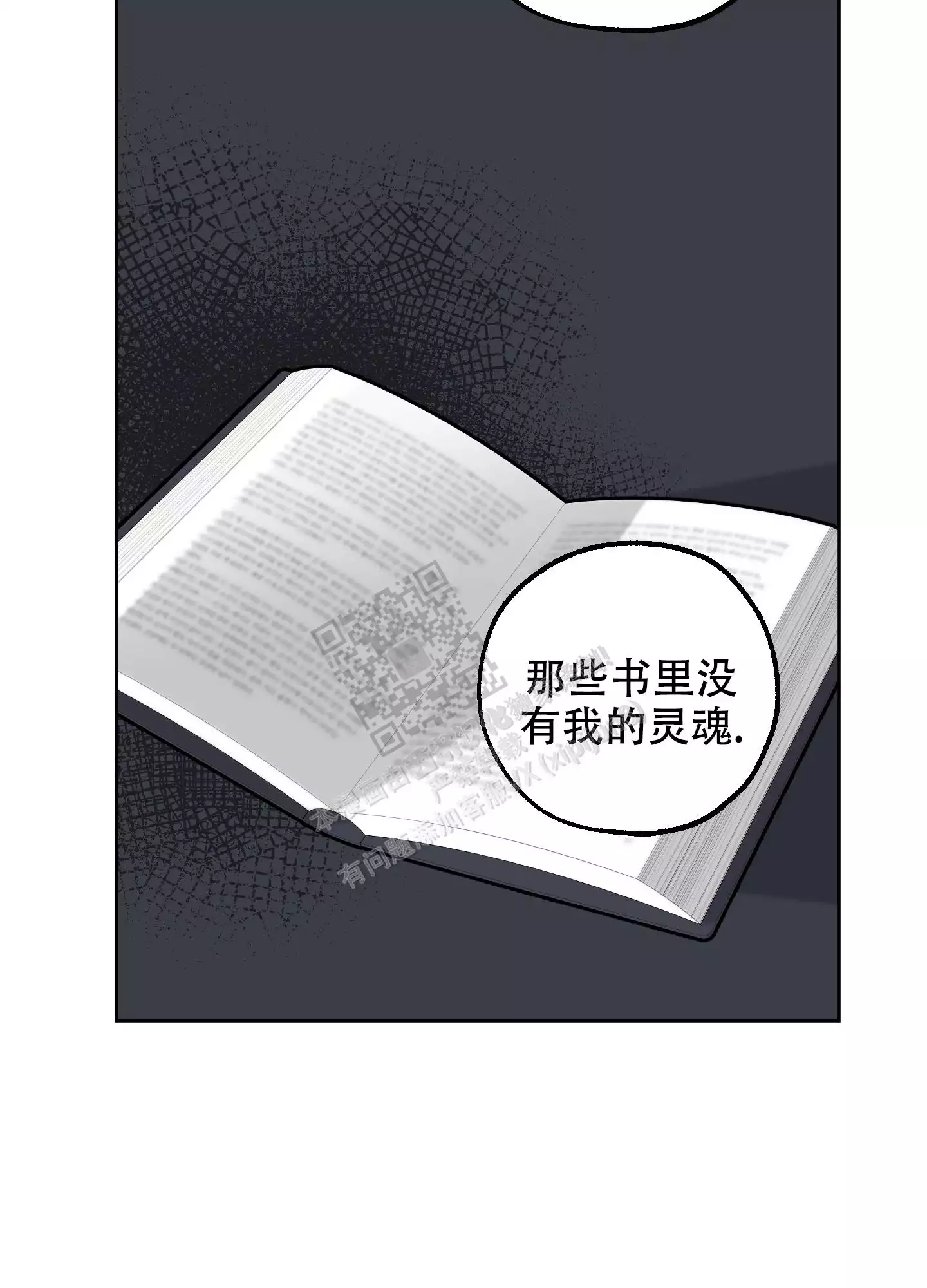 一塌糊涂的爱情 - 第83话 - 第26张图