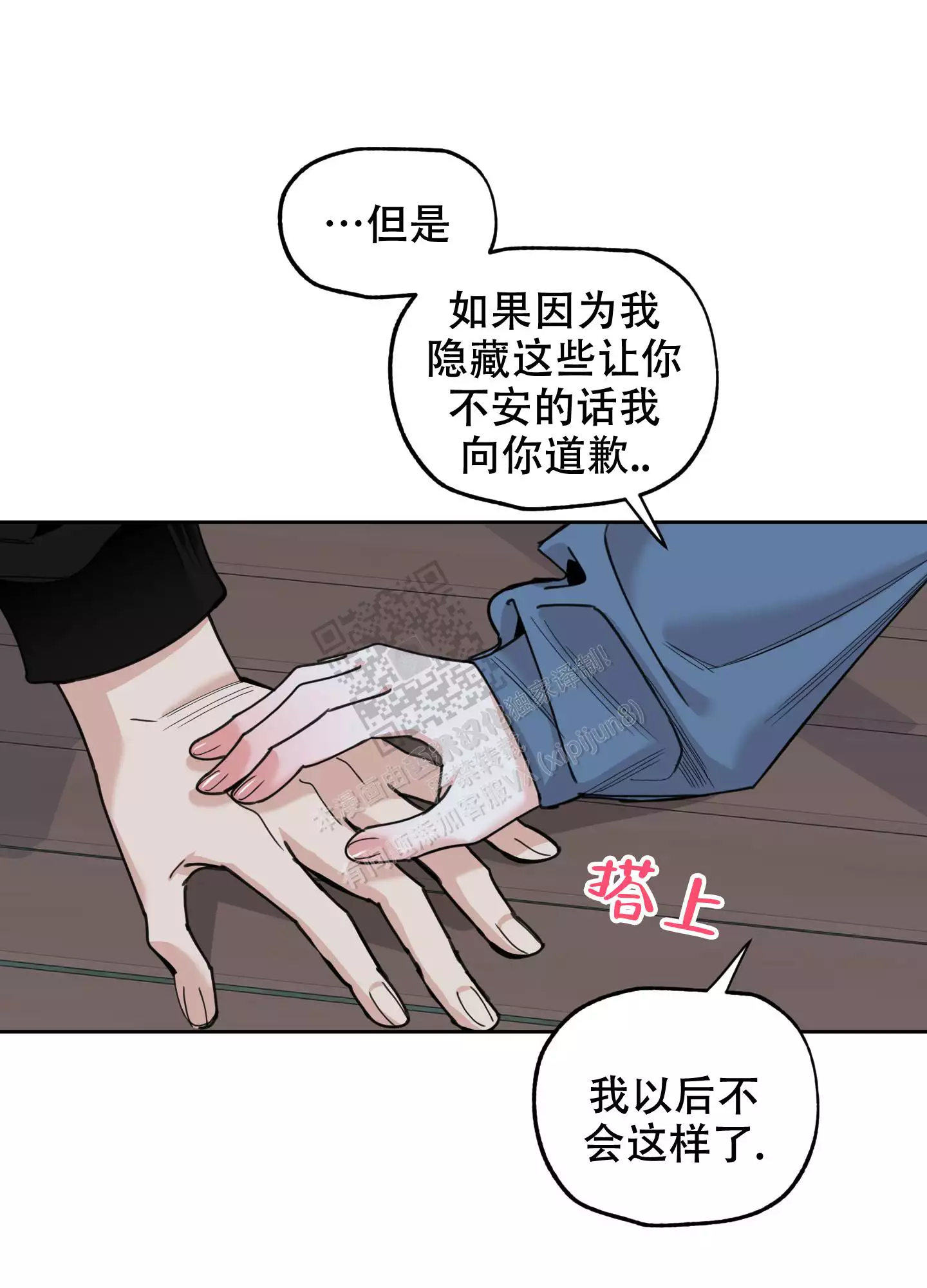 一塌糊涂的爱情 - 第83话 - 第28张图