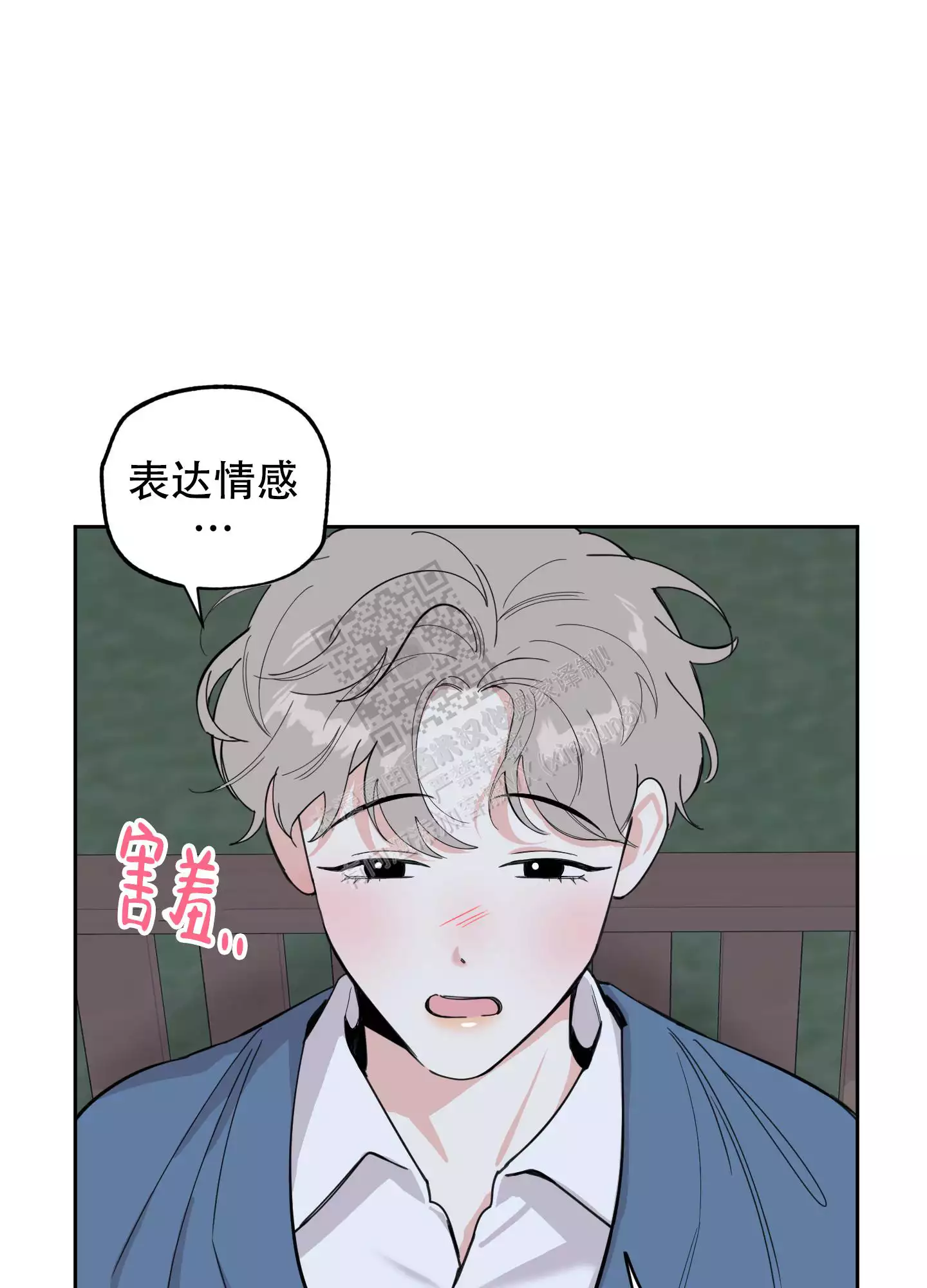 一塌糊涂的爱情 - 第83话 - 第29张图