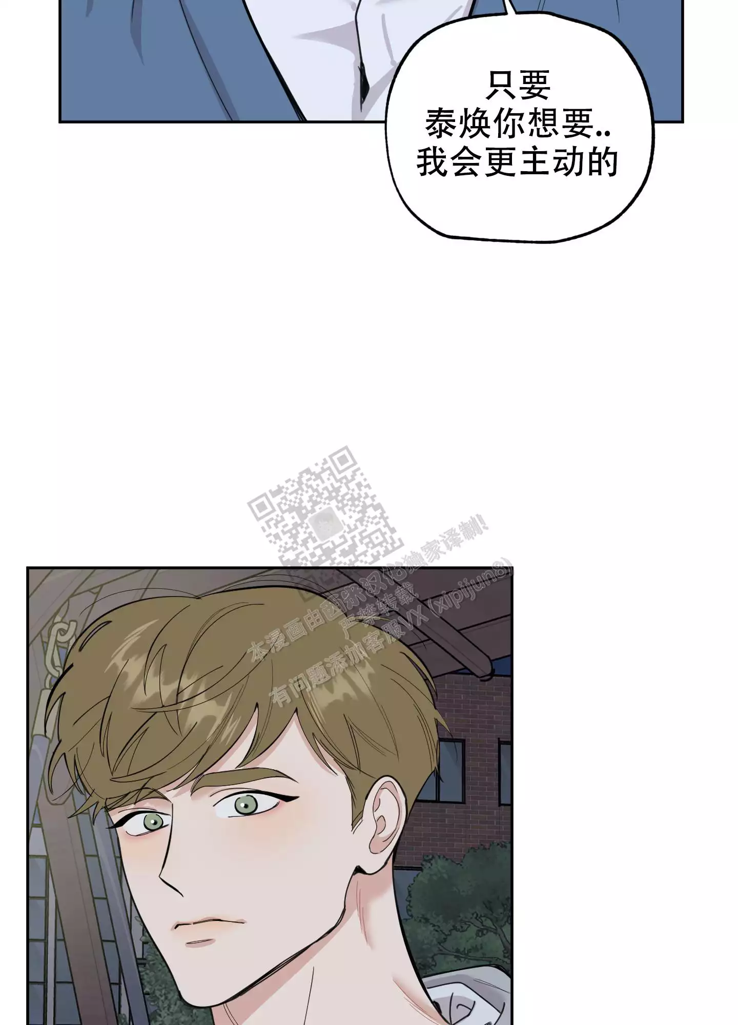 一塌糊涂的爱情 - 第83话 - 第30张图