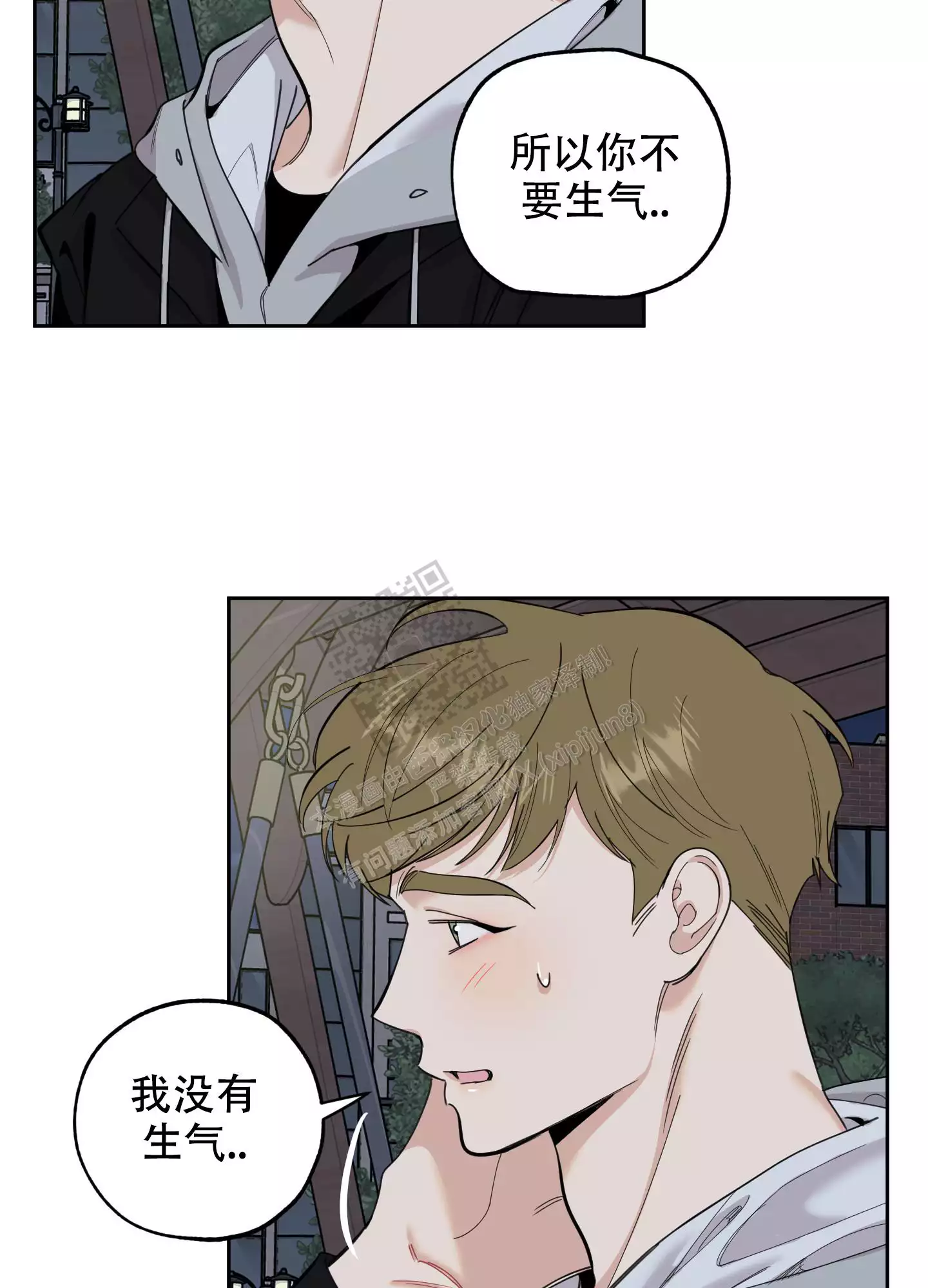 一塌糊涂的爱情 - 第83话 - 第31张图