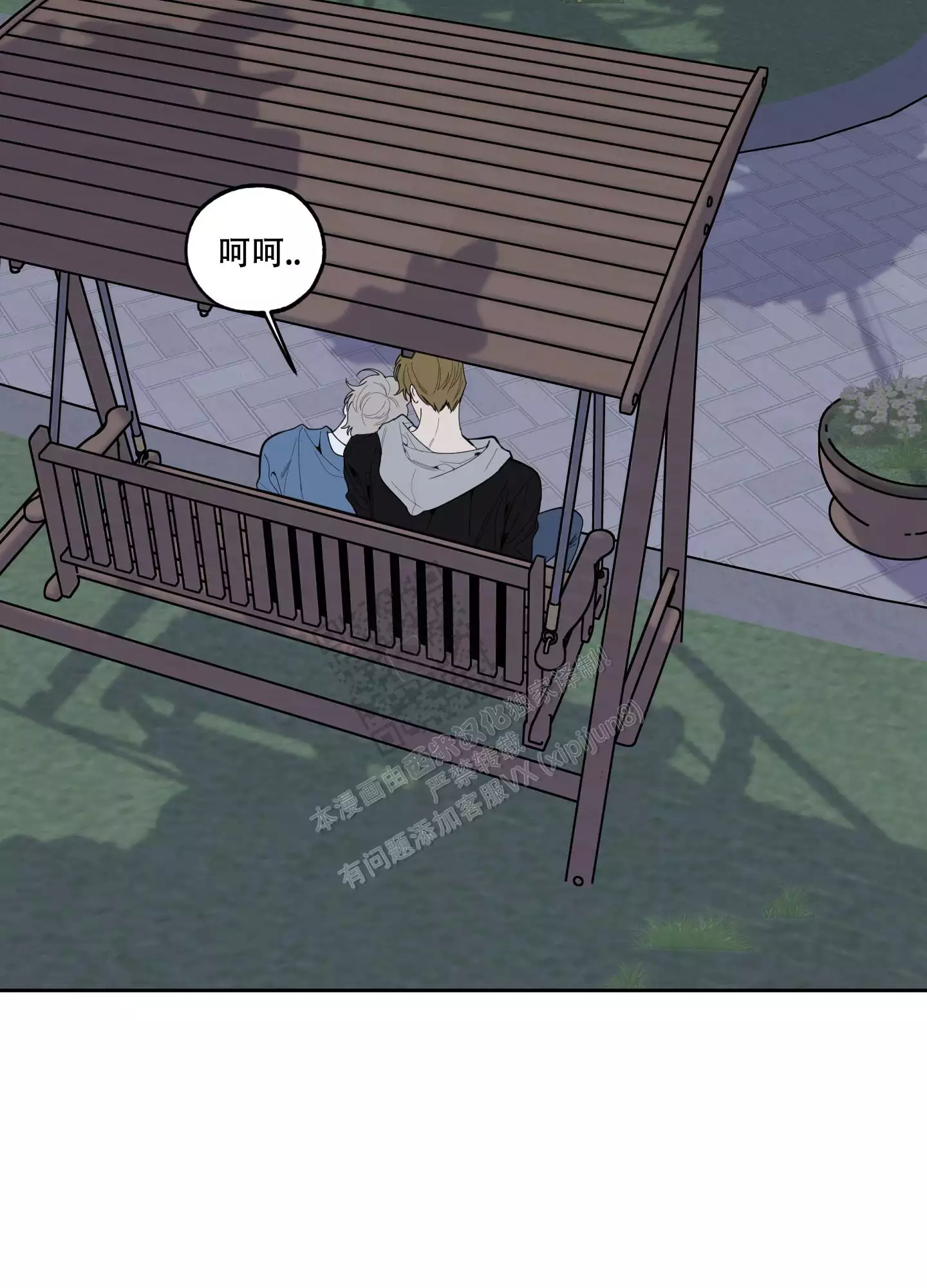 一塌糊涂的爱情 - 第83话 - 第34张图