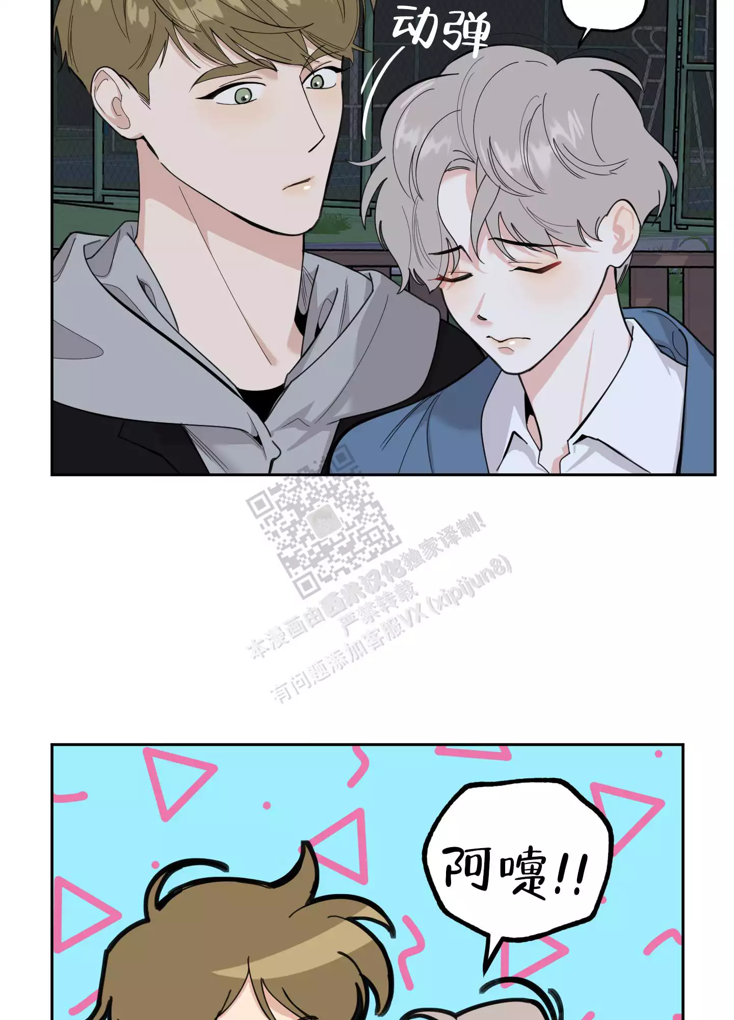 一塌糊涂的爱情 - 第83话 - 第36张图