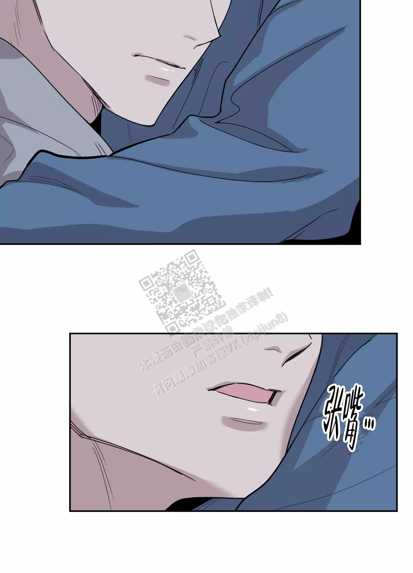 一塌糊涂的爱情 - 第83话 - 第3张图