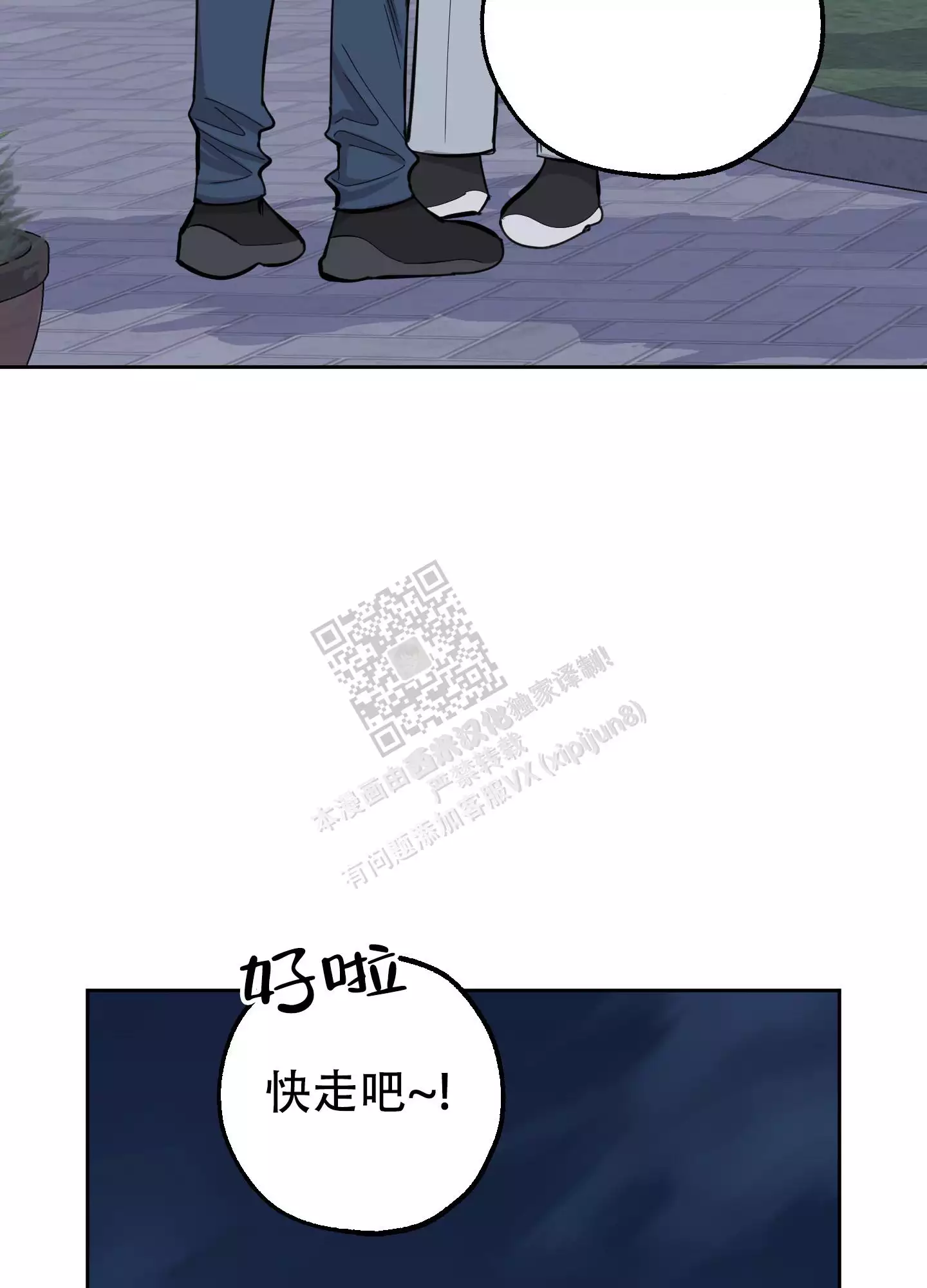 一塌糊涂的爱情 - 第83话 - 第40张图