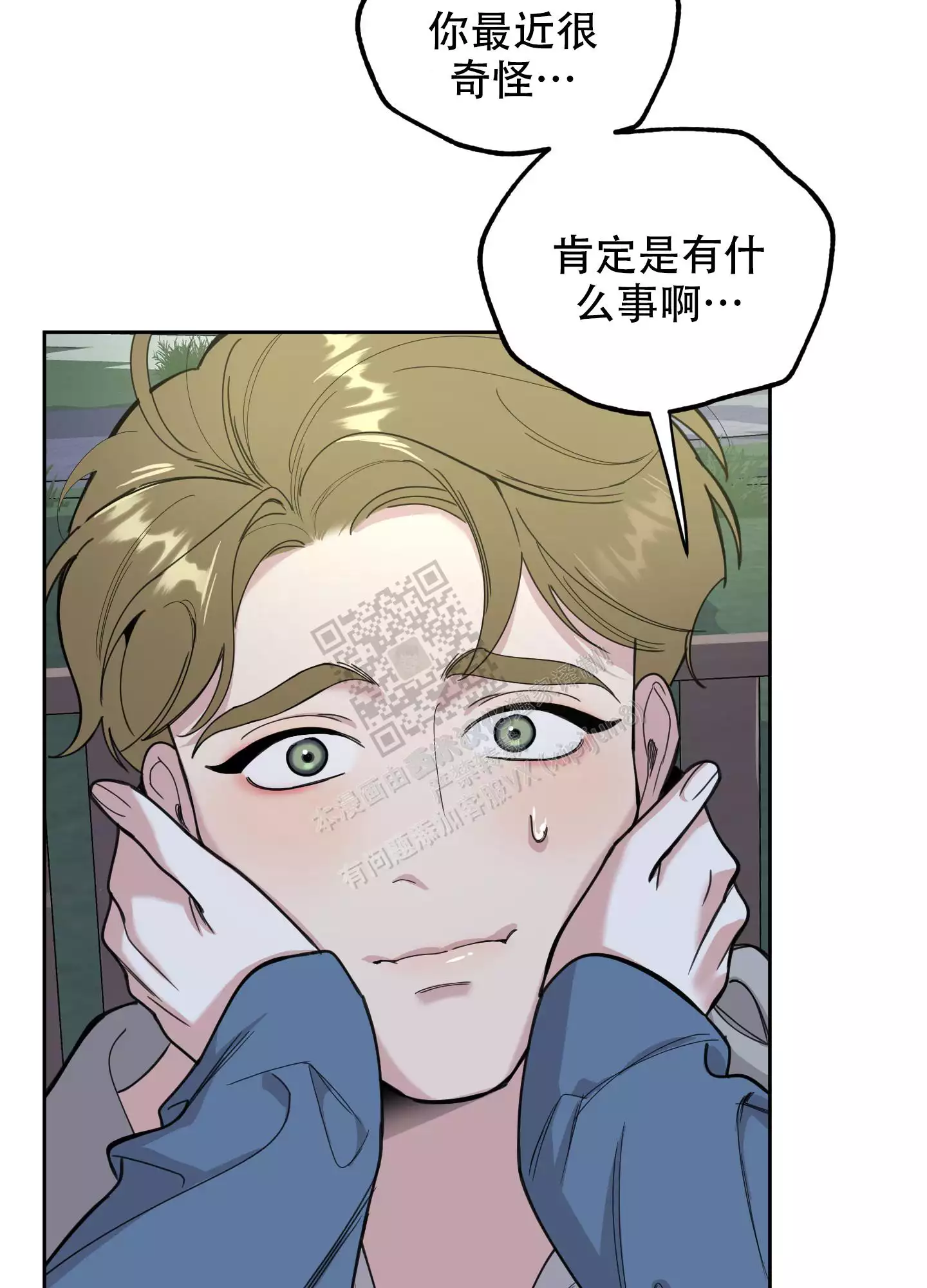 一塌糊涂的爱情 - 第83话 - 第9张图