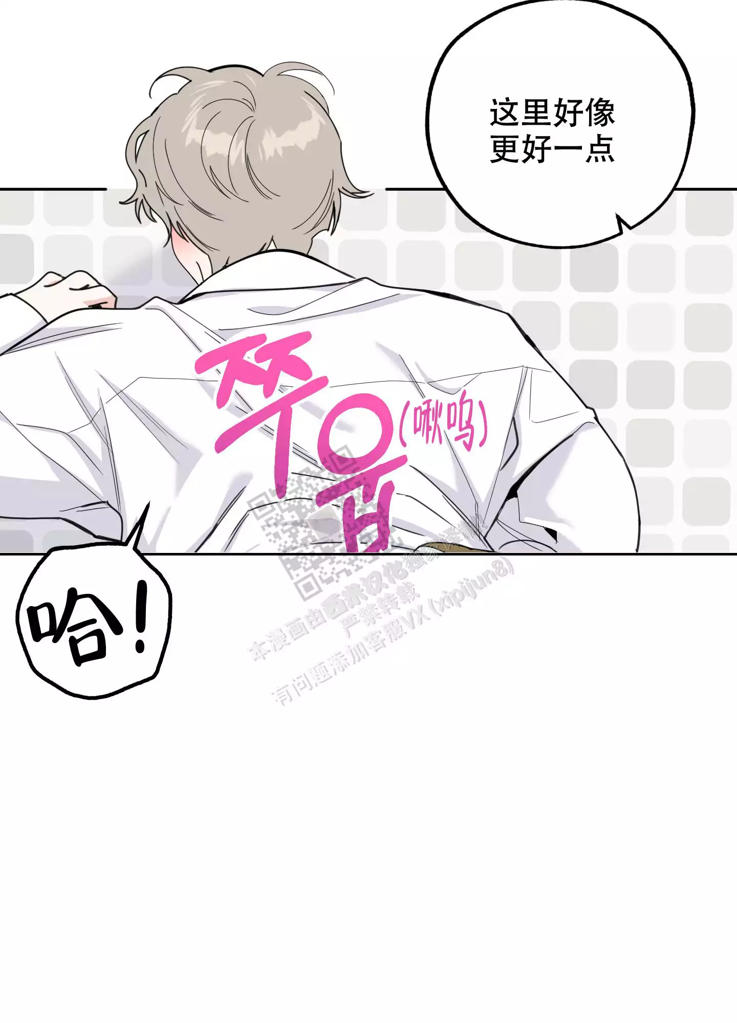 一塌糊涂的爱情 - 第85话 - 第11张图