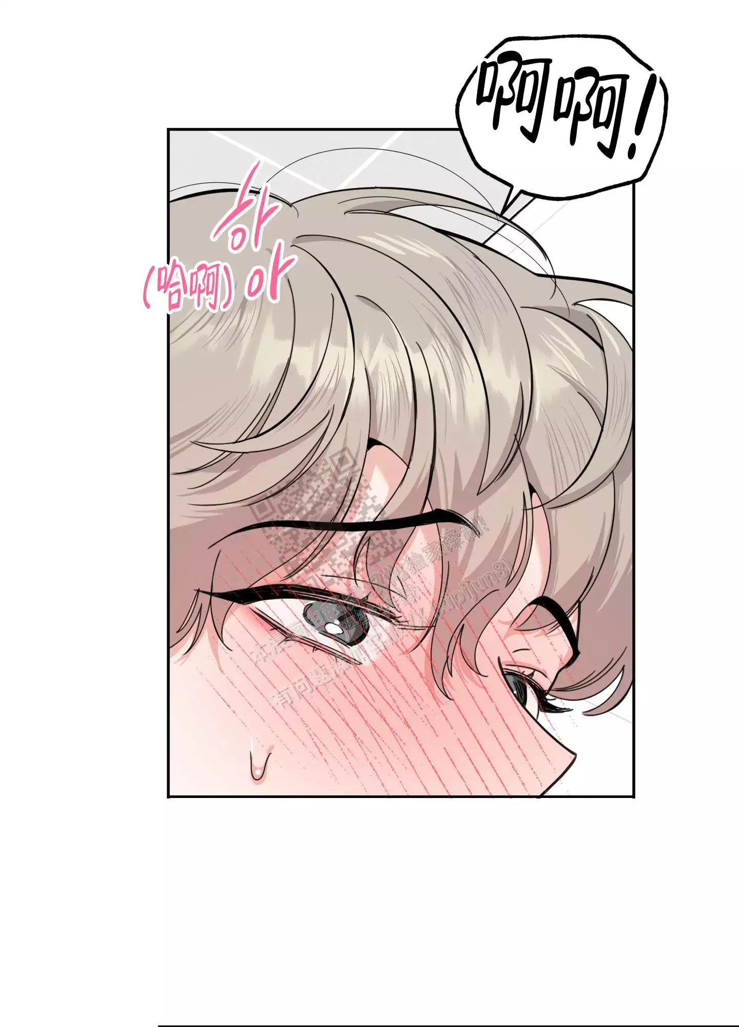 一塌糊涂的爱情 - 第85话 - 第13张图