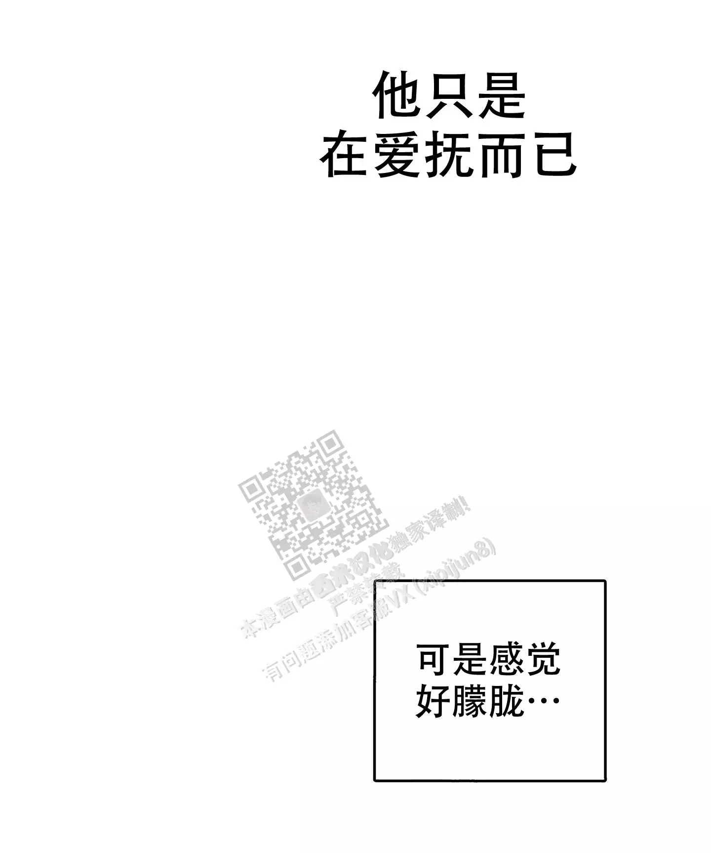 一塌糊涂的爱情 - 第85话 - 第14张图