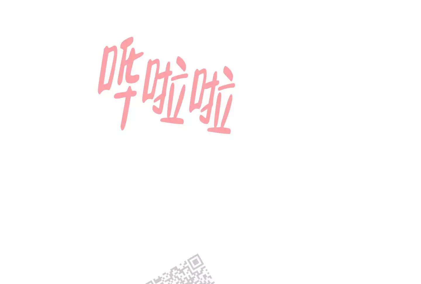 一塌糊涂的爱情 - 第85话 - 第15张图