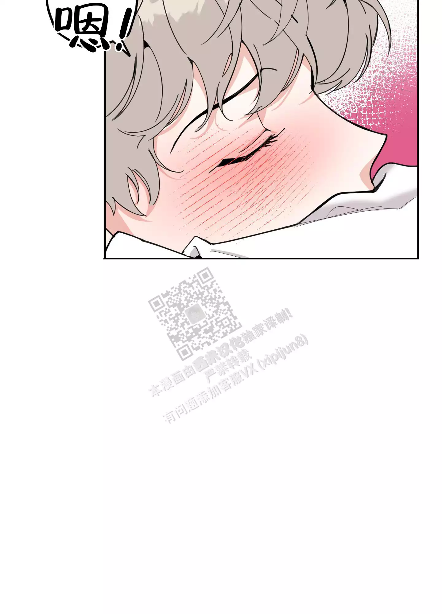 一塌糊涂的爱情 - 第85话 - 第19张图